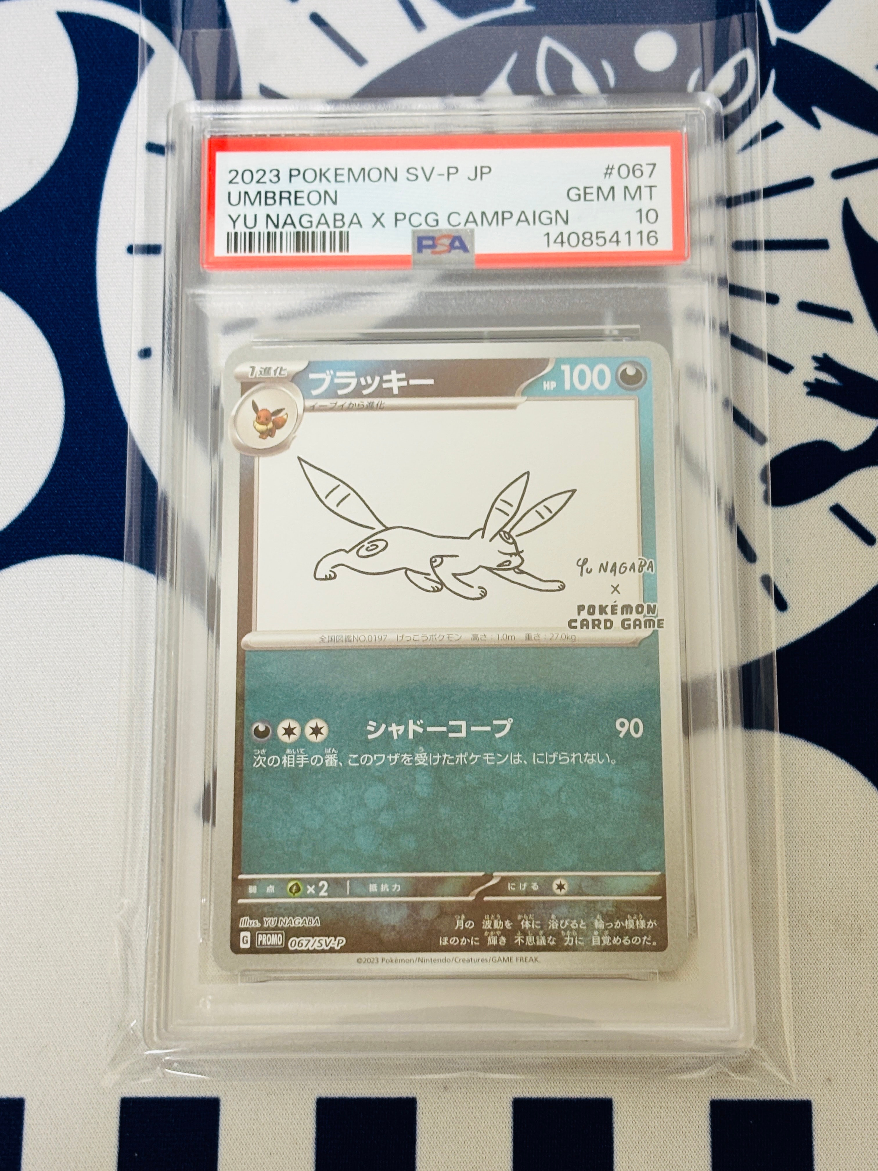 ブラッキー: プロモ (ナガバブラッキー) [SV-P 067](「YU NAGABA×ポケモンカードゲーム」プロモーションカード「SV-P」)
