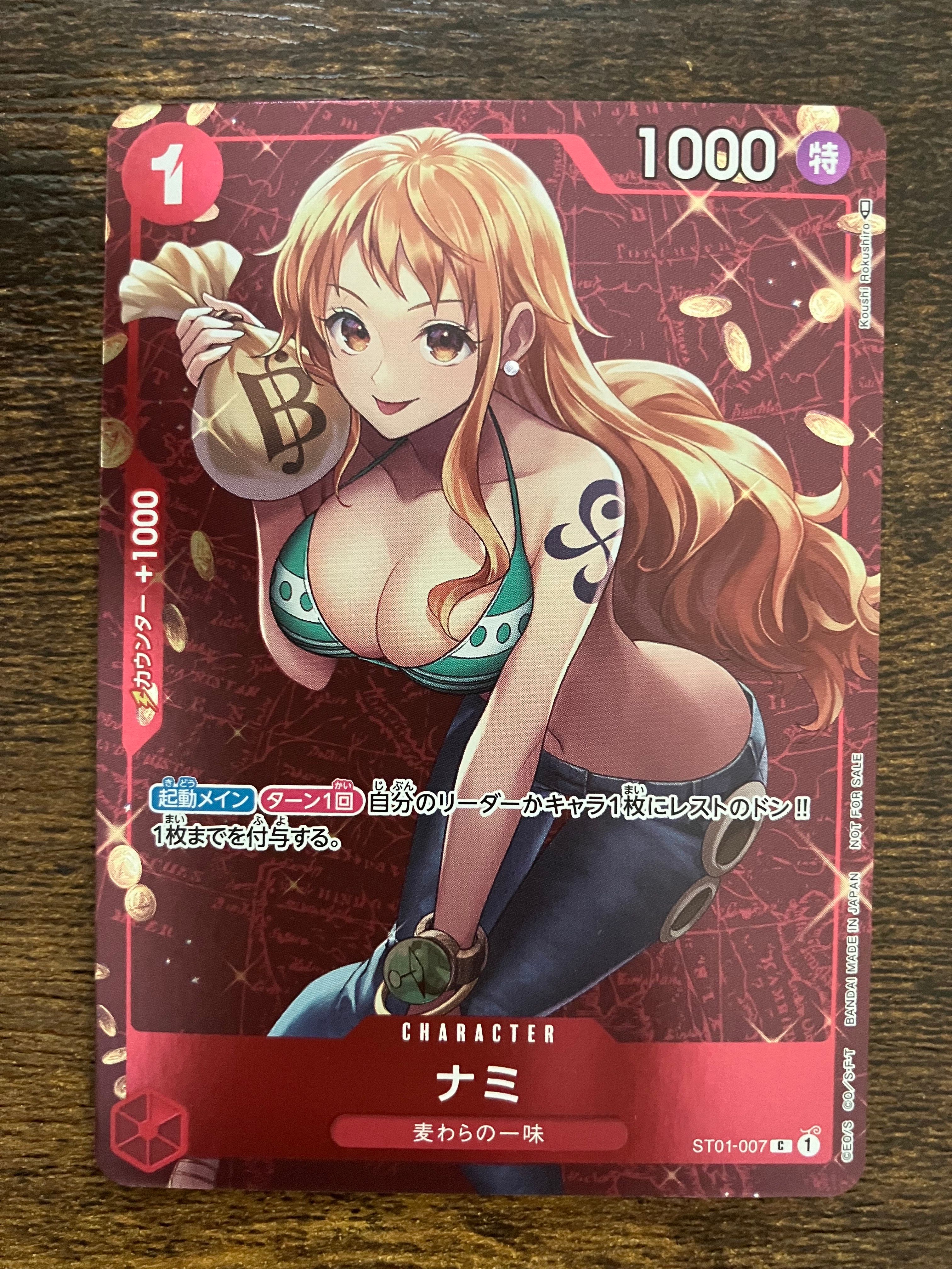 ナミ P [ST01-007]  (スタンダードバトル 優勝記念品)