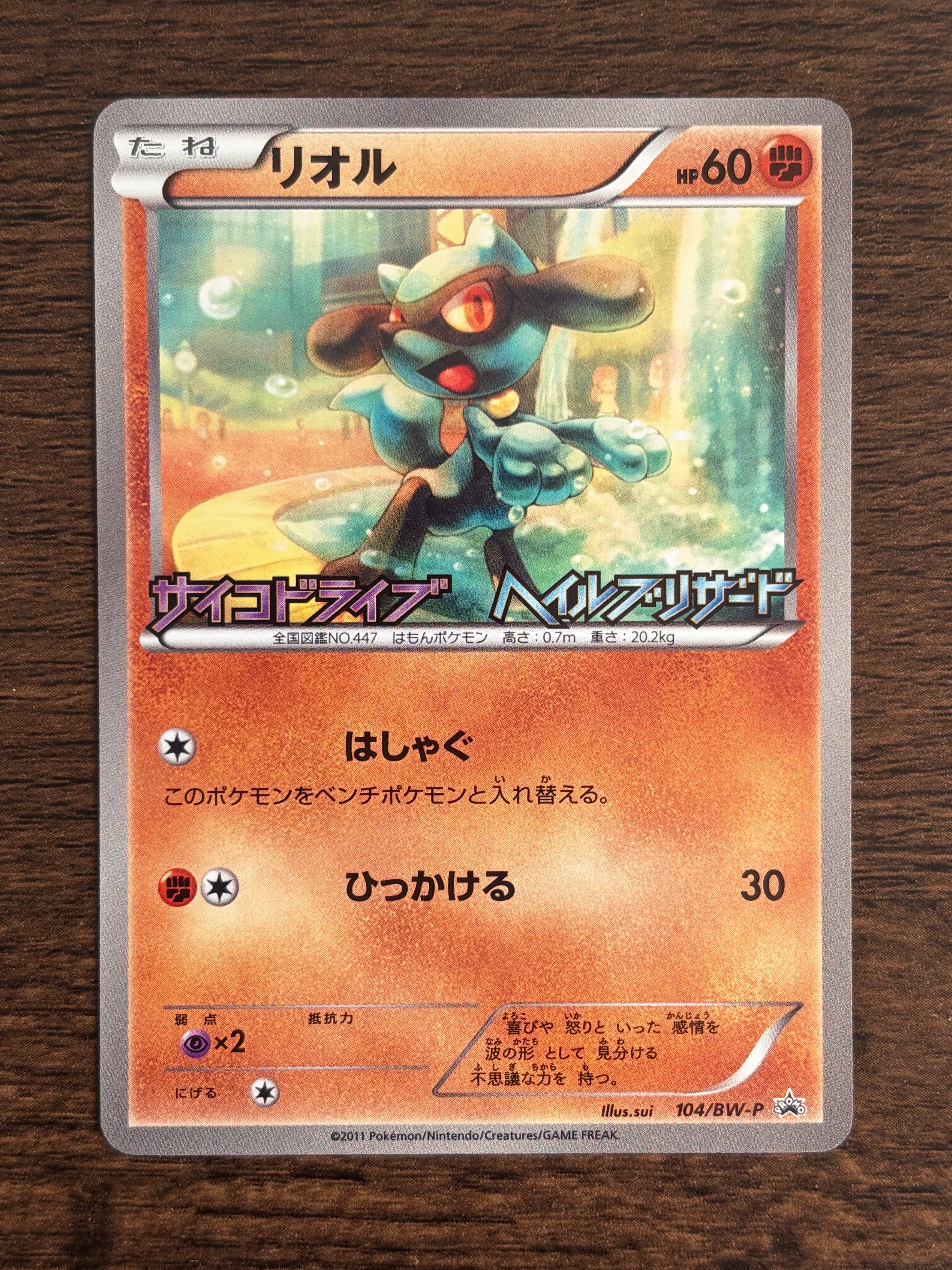 ミュウ ☆ :1ED [e1 087/128](ポケモンカードe 第1弾「基本拡張パック
