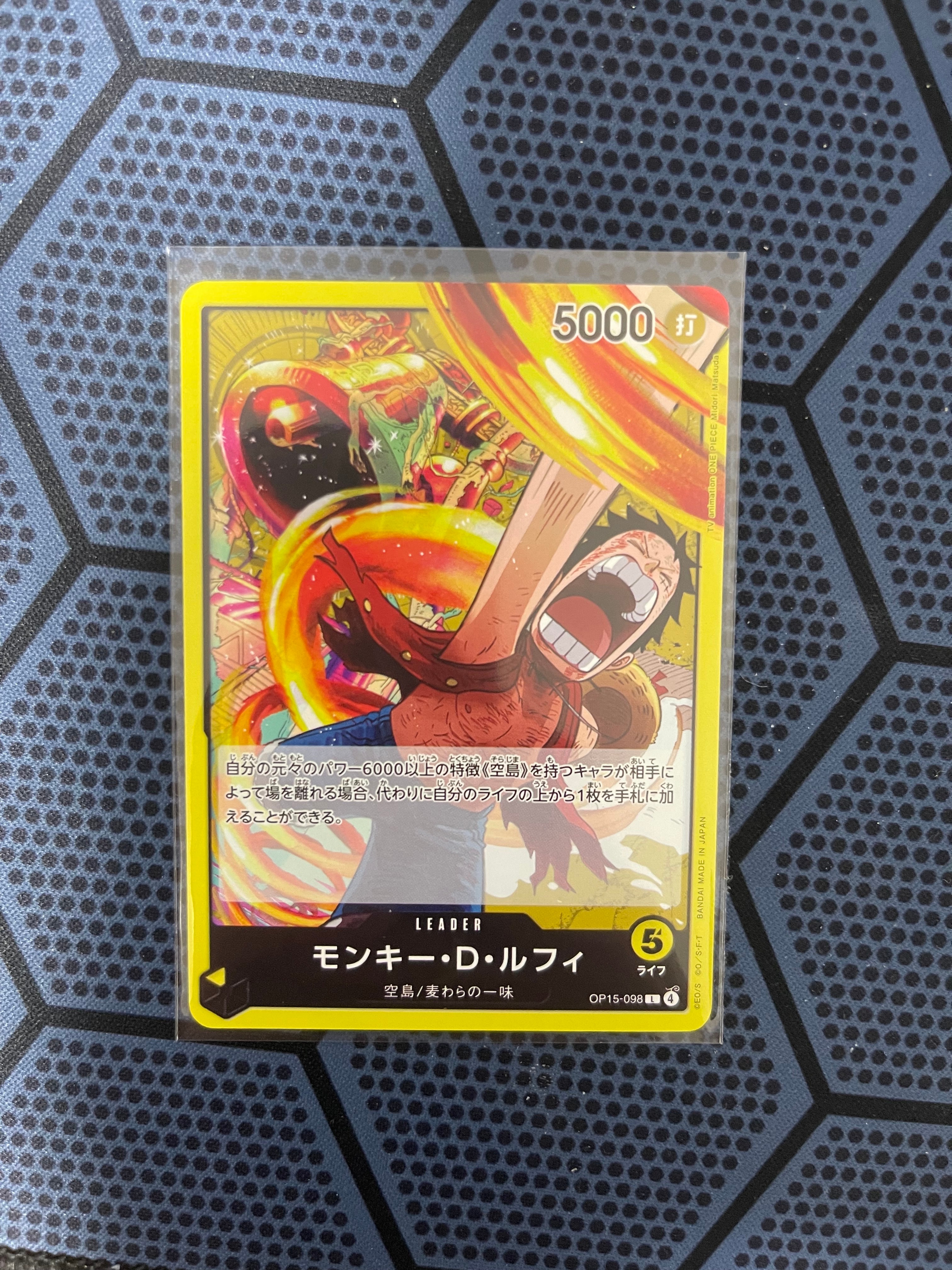 モンキー・D・ルフィ L [OP15-098](ブースターパック「神の島の冒険」)