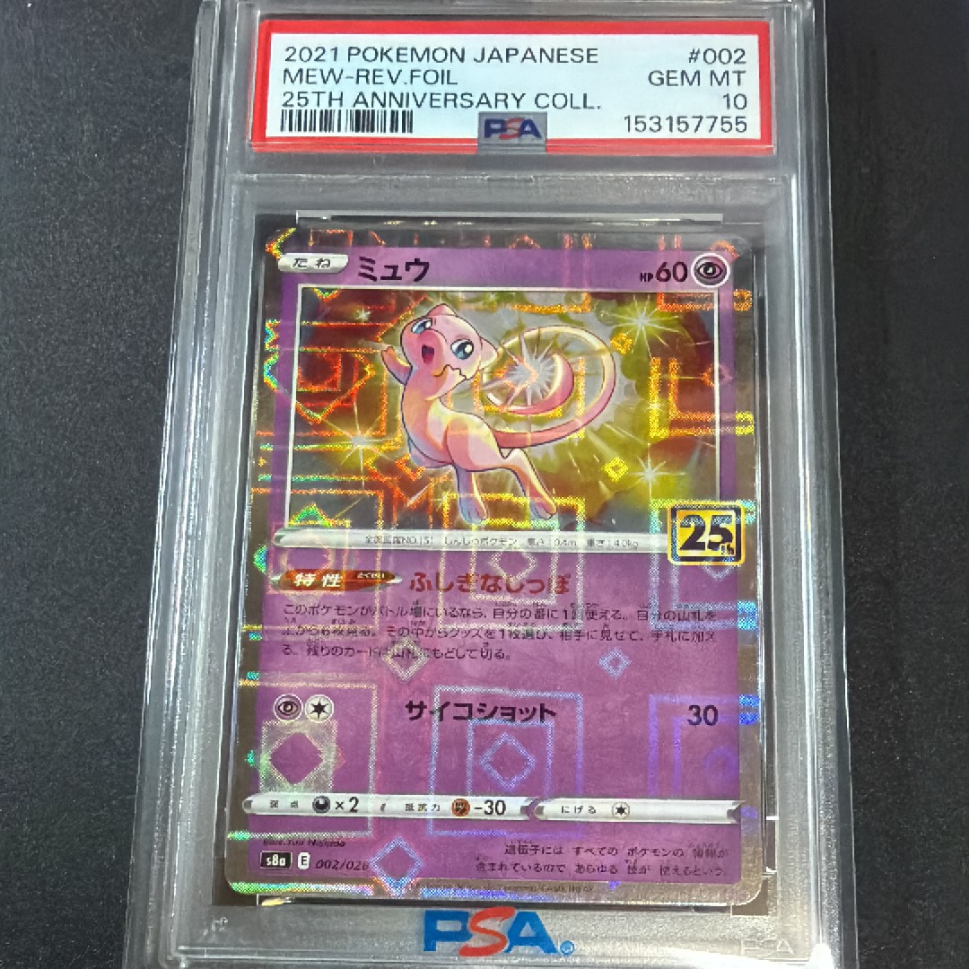 ハガネール ☆ [e5 073/088](拡張パック第5弾「神秘なる山」)の新品