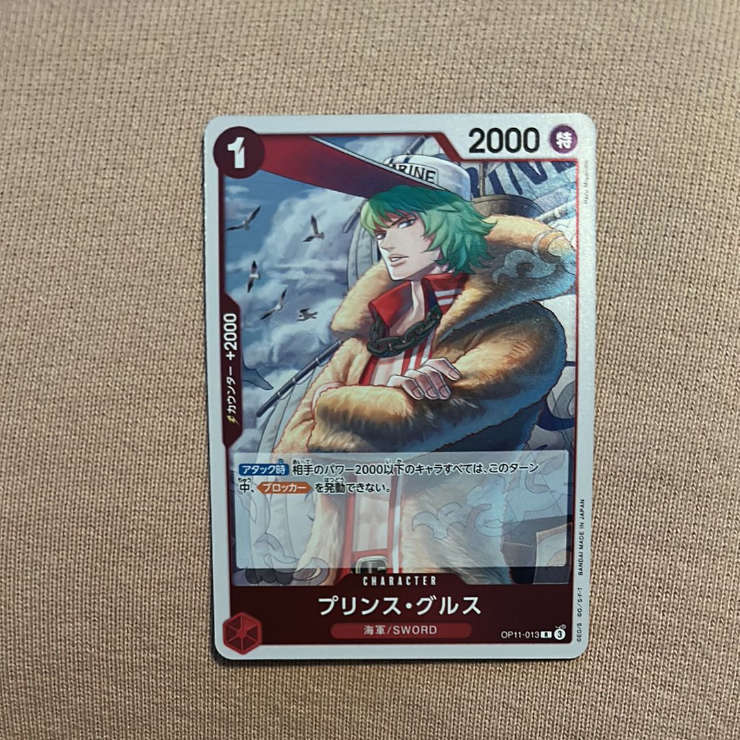 プリンス・グルス R [OP11-013](ブースターパック「神速の拳」)