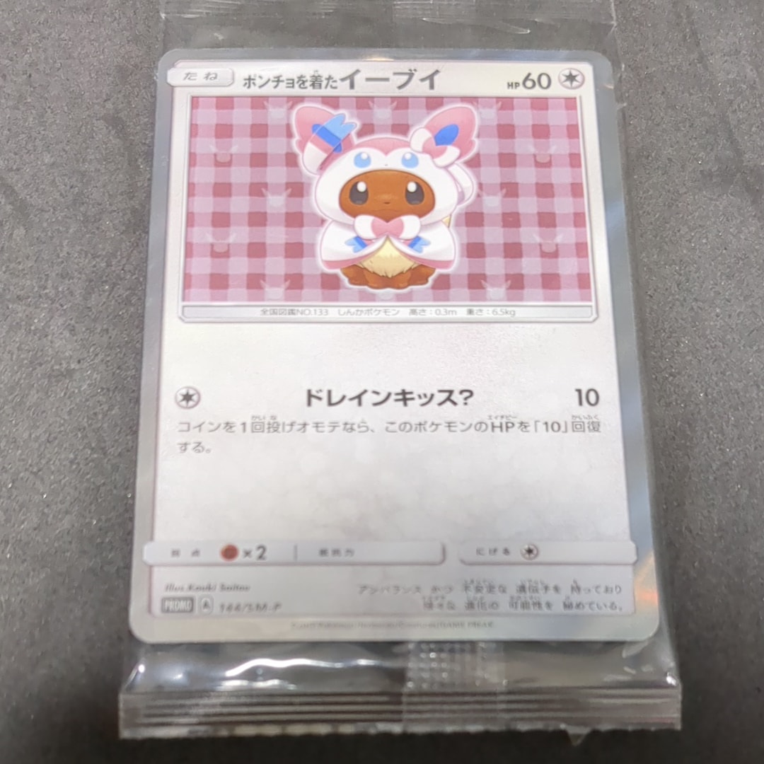 PSA10】ポンチョを着たイーブイ: プロモ[SM-P 144](プロモーション