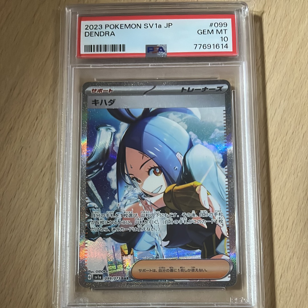 リーリエの決心 SAR 拡張パック メガブレイブ 091/063 psa10 リーリエ リーリエの決心 SAR 拡張パック メガブレイブ 091/063 psa10 リーリエ