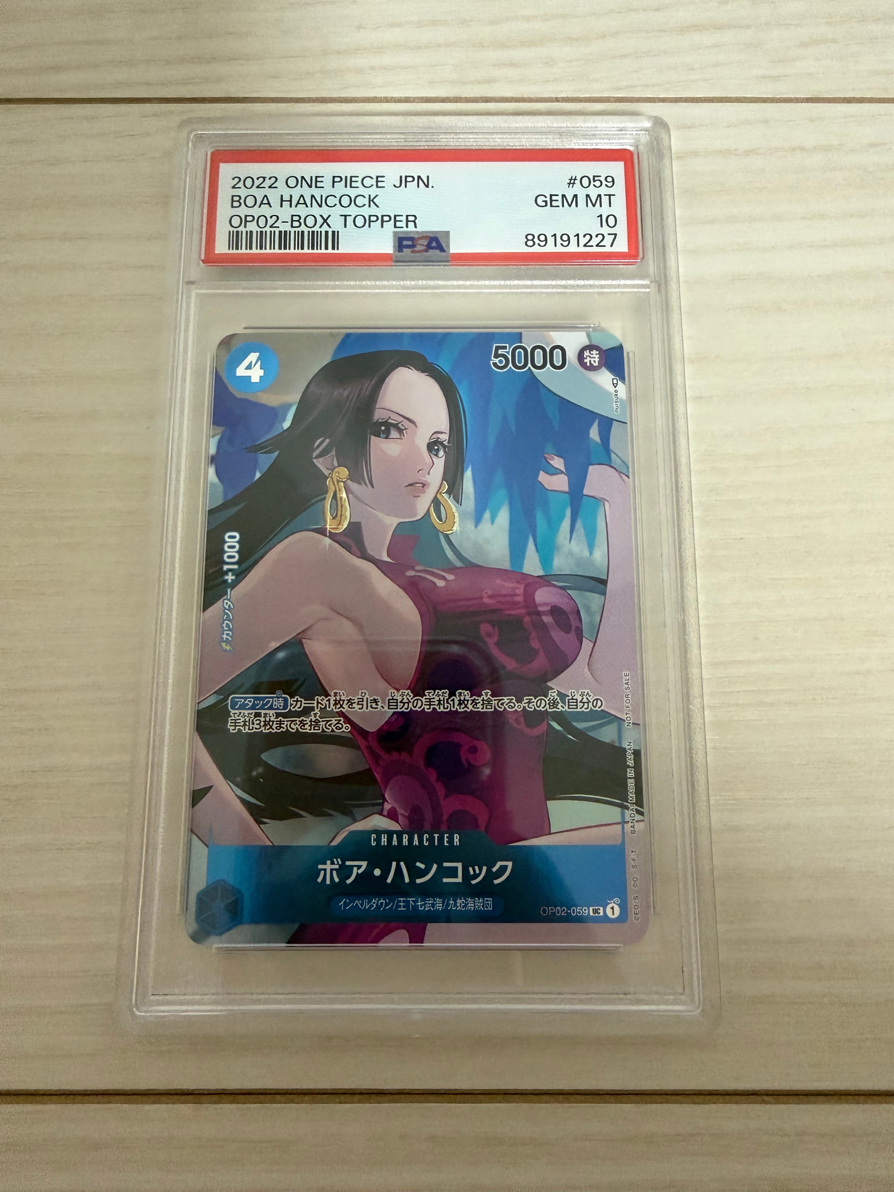 ボア・ハンコック UC-P [OP02-059] (ブースターパック頂上決戦 Box封入特典)