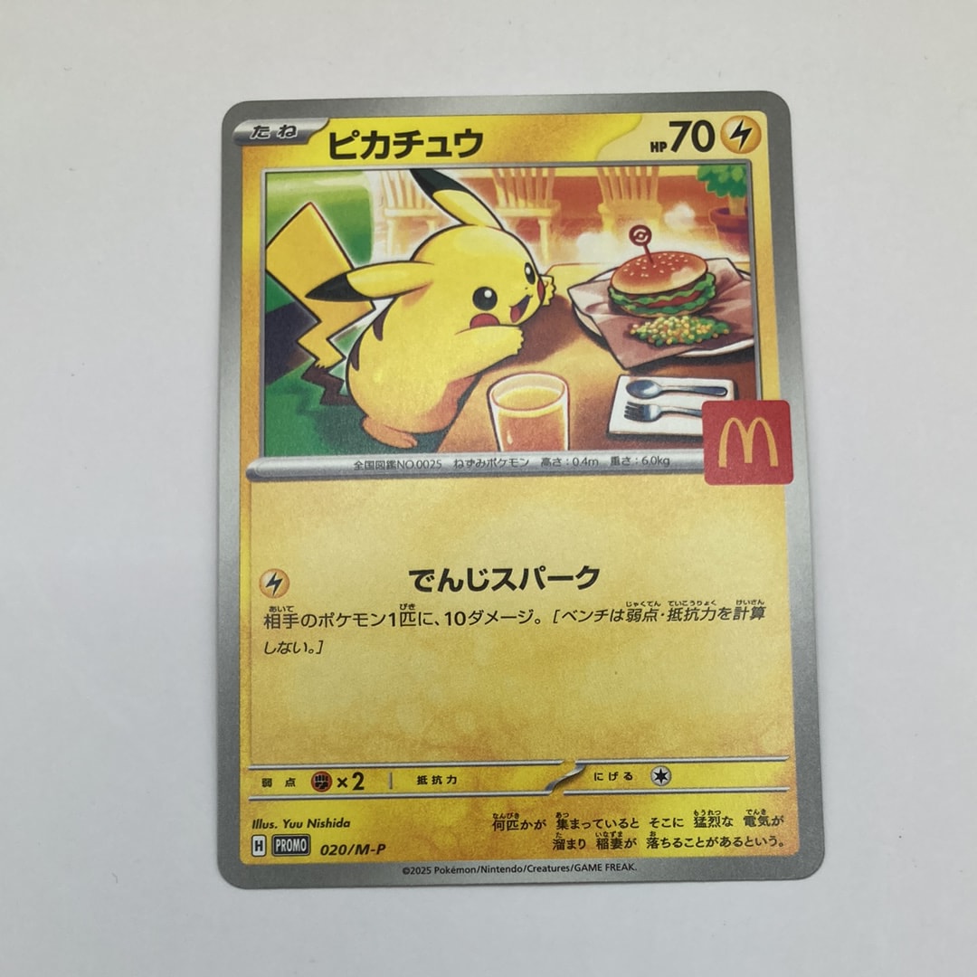 ピカチュウ: プロモ[XY-P 154/XY-P](プロモーションカード「XY-P」)の