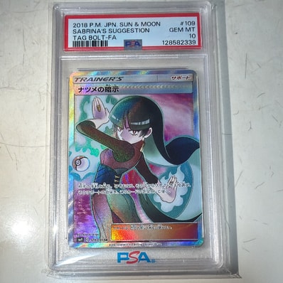 PSA10 ナツメの暗示 SR SM9 タッグボルト 109/095 pkmn-tcg-en-TU-181 PSA10 ナツメの暗示 SR SM9 タッグボルト 109/095 pkmn-tcg-en-TU-181