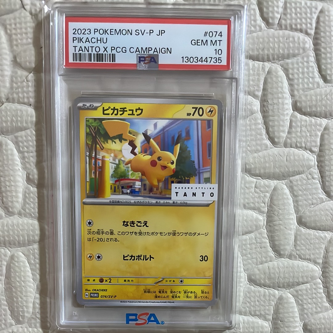 ピカチュウ: プロモ[SV-P 074](「タント×ポケモンカードゲーム」プロモーションカード「SV-P」)