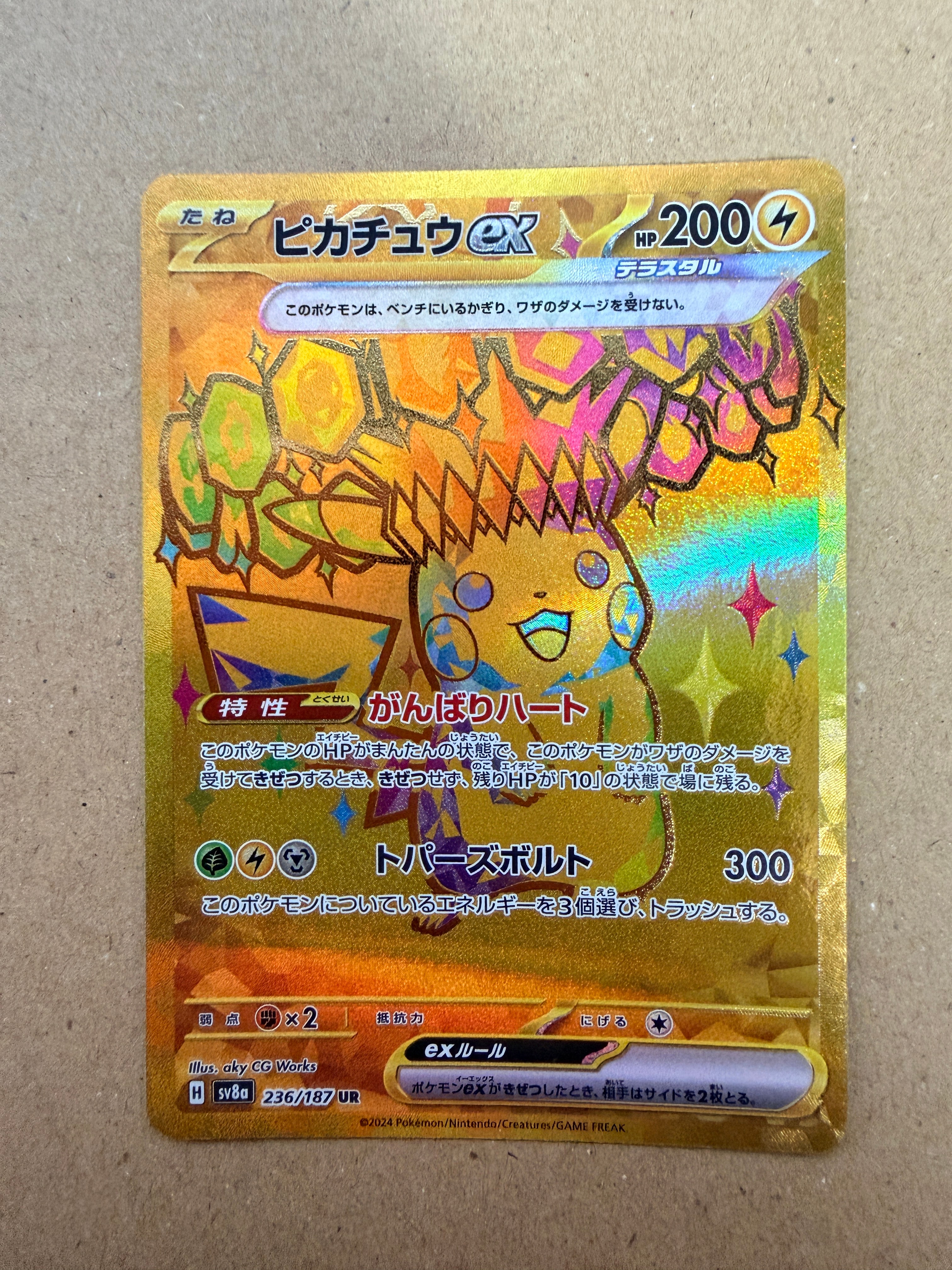 ピカチュウex UR [SV8a 236/187](ハイクラスパック「テラスタルフェスex」)