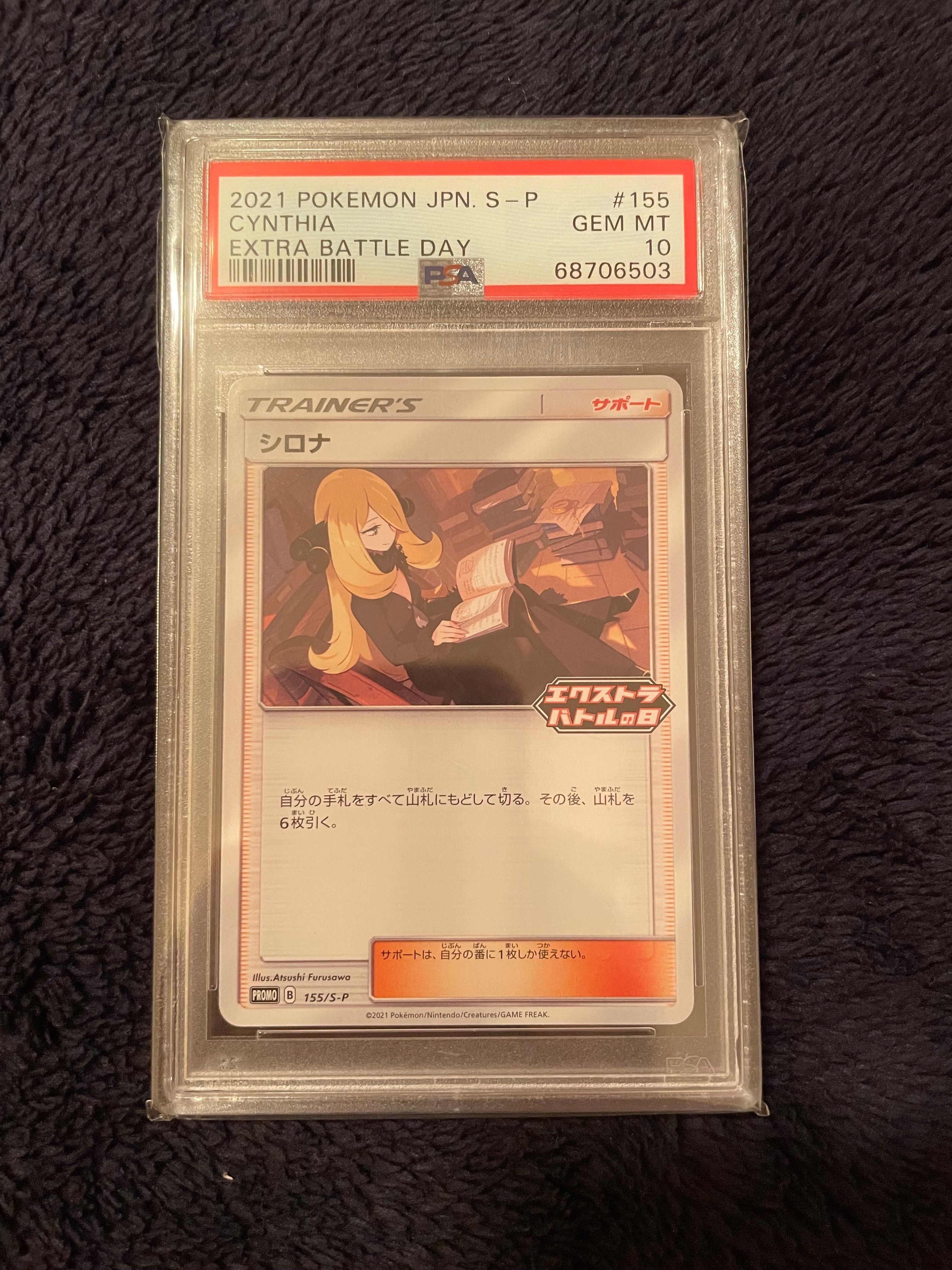 シロナ:プロモ [S-P 155](プロモーションカード「S-P」)