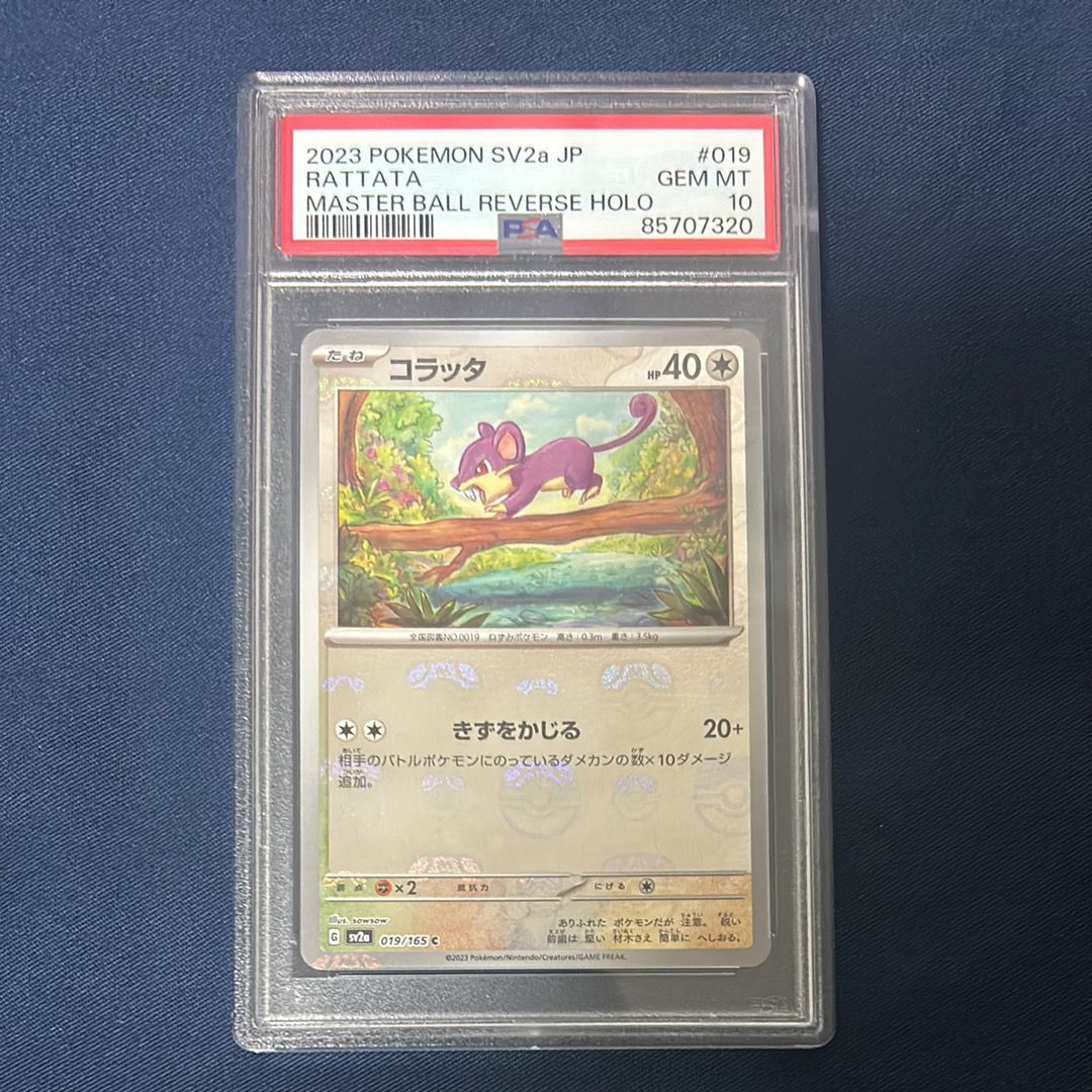 コラッタ C: マスターボールミラー[SV2a 019/165](強化拡張パック「ポケモンカード151」)