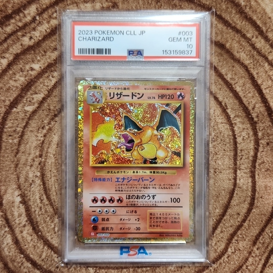 リザードン [CLL 003/032](ポケモンカードゲーム Classic)通販・買取