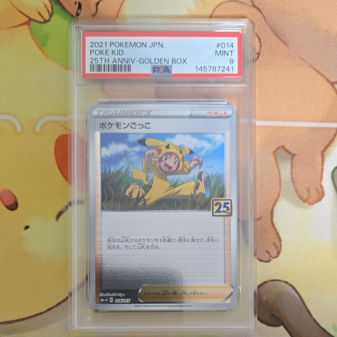 ポケモンごっこ [S8a-G 014/015](25th アニバーサリー ゴールデン