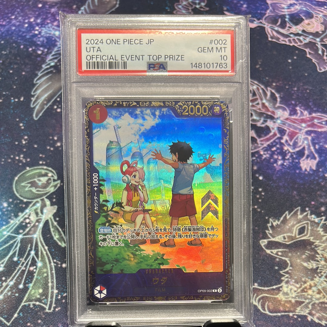 ウタ R [OP09-002](プロモーションカード「フラッグシップバトル 優勝記念品」)