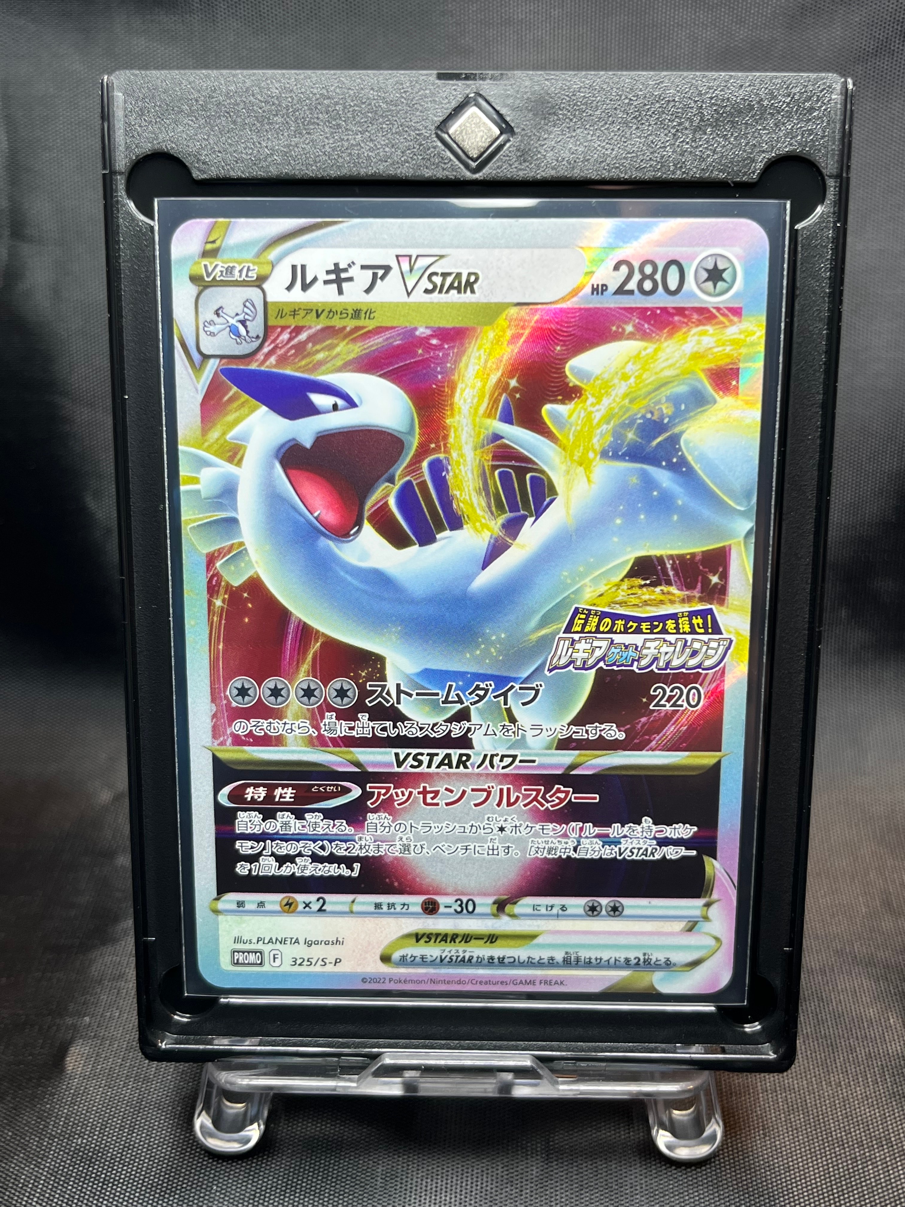 ルギアVSTAR プロモ PSA10 PSA10鑑定済〕ルギアVSTAR(RRR仕様)【P】{325/S-P}
