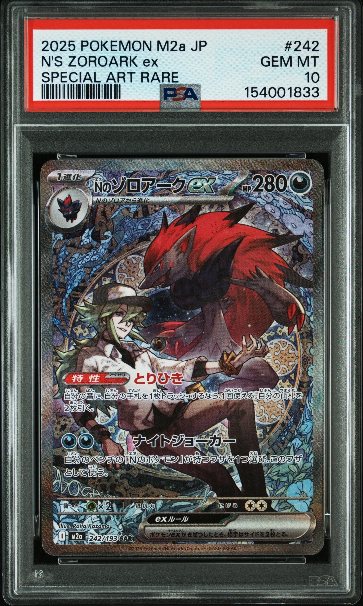リーフィア: プロモ [SV-P 068](「YU NAGABA×ポケモンカードゲーム