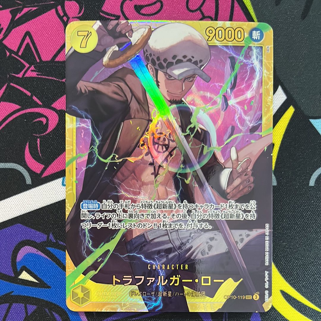 トラファルガー・ロー SEC [OP10-119](ブースターパック「王族の血統」)