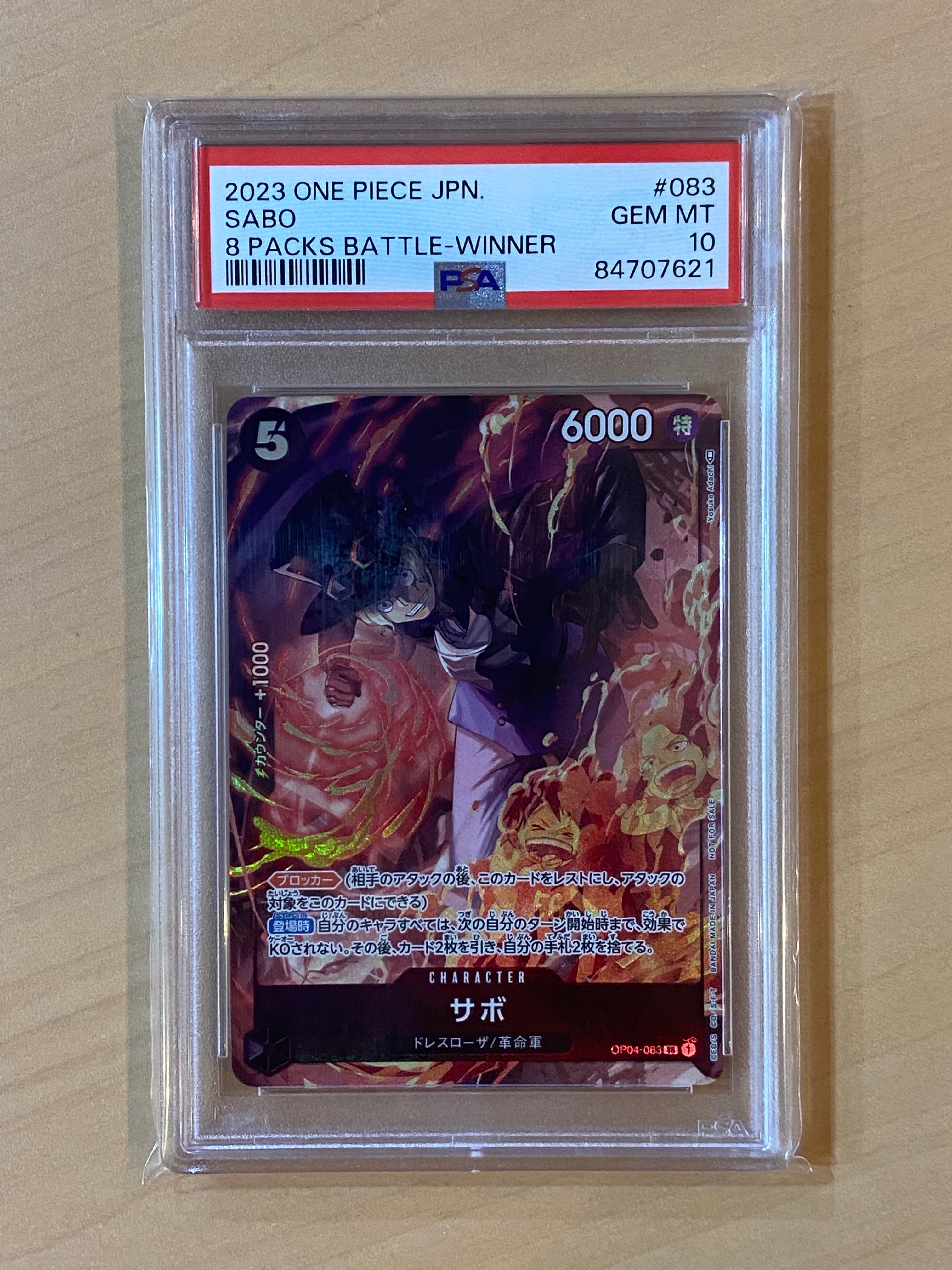サボ SR [OP04-083] ( 8パックバトル優勝記念品)