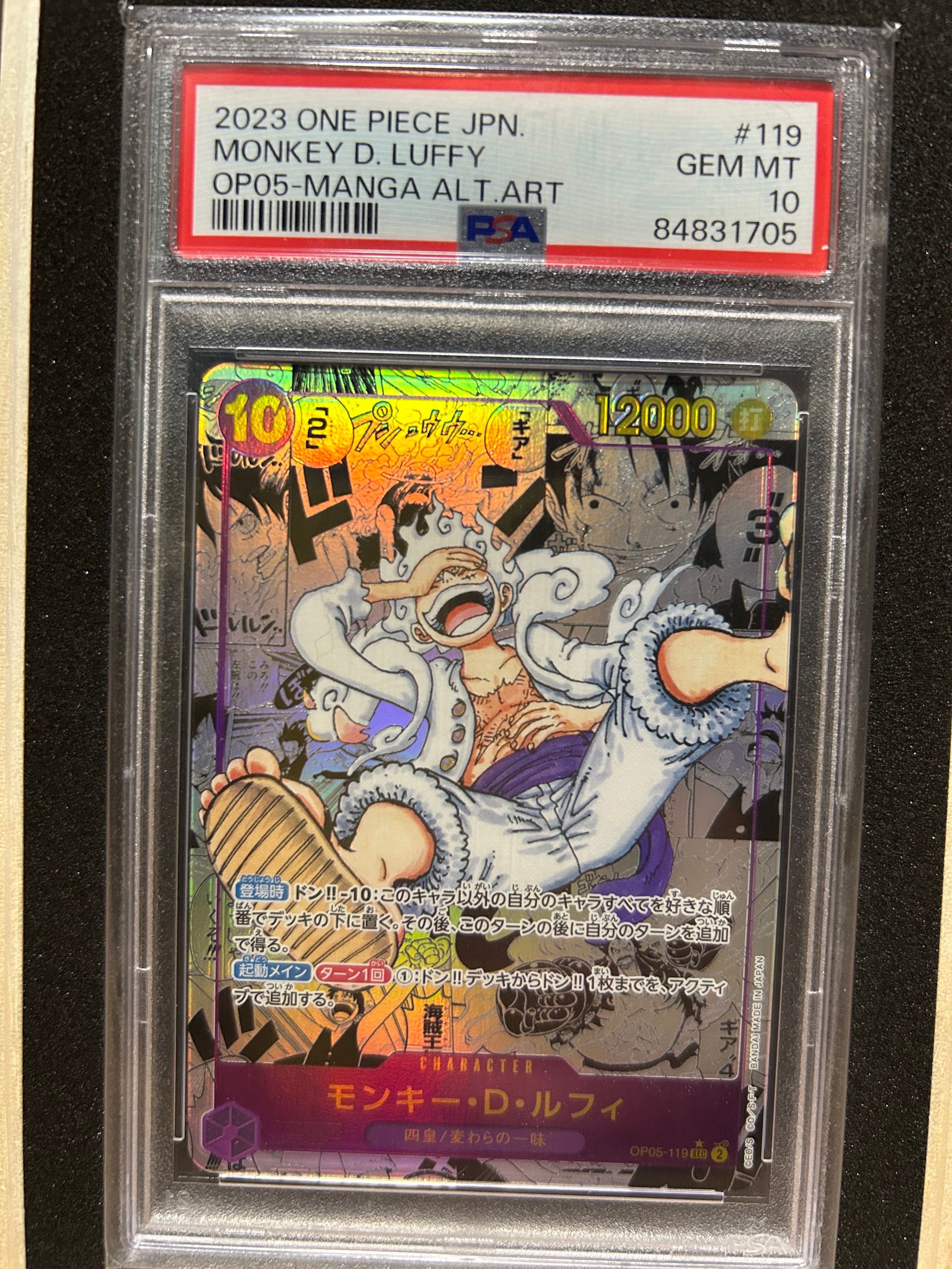 モンキー・D・ルフィ SEC-SP (コミパラ) [OP05-119](ブースターパック「新時代の主役」)