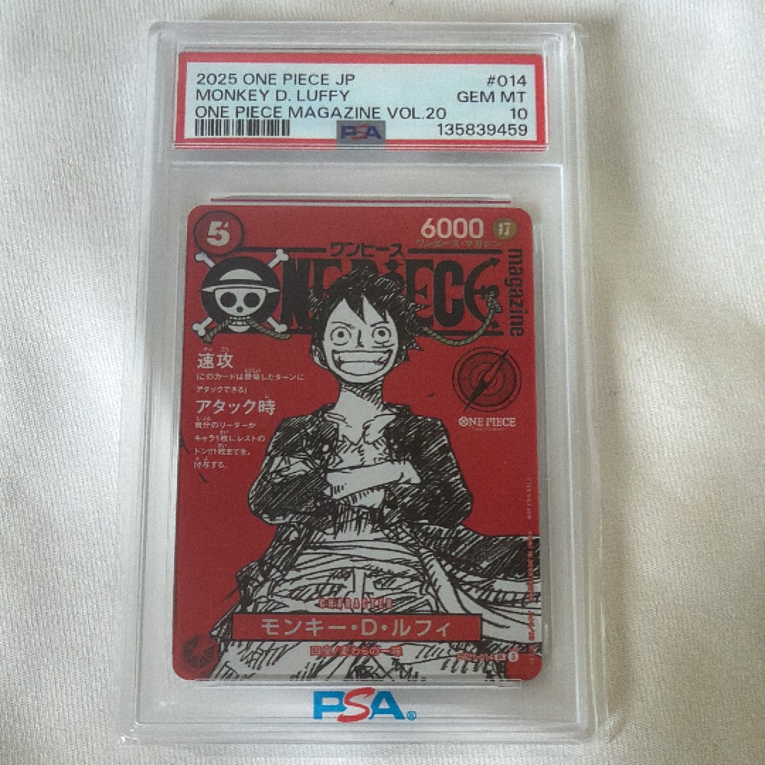 PSA10】モンキー・D・ルフィ SR [ST21-014](プロモーションカード