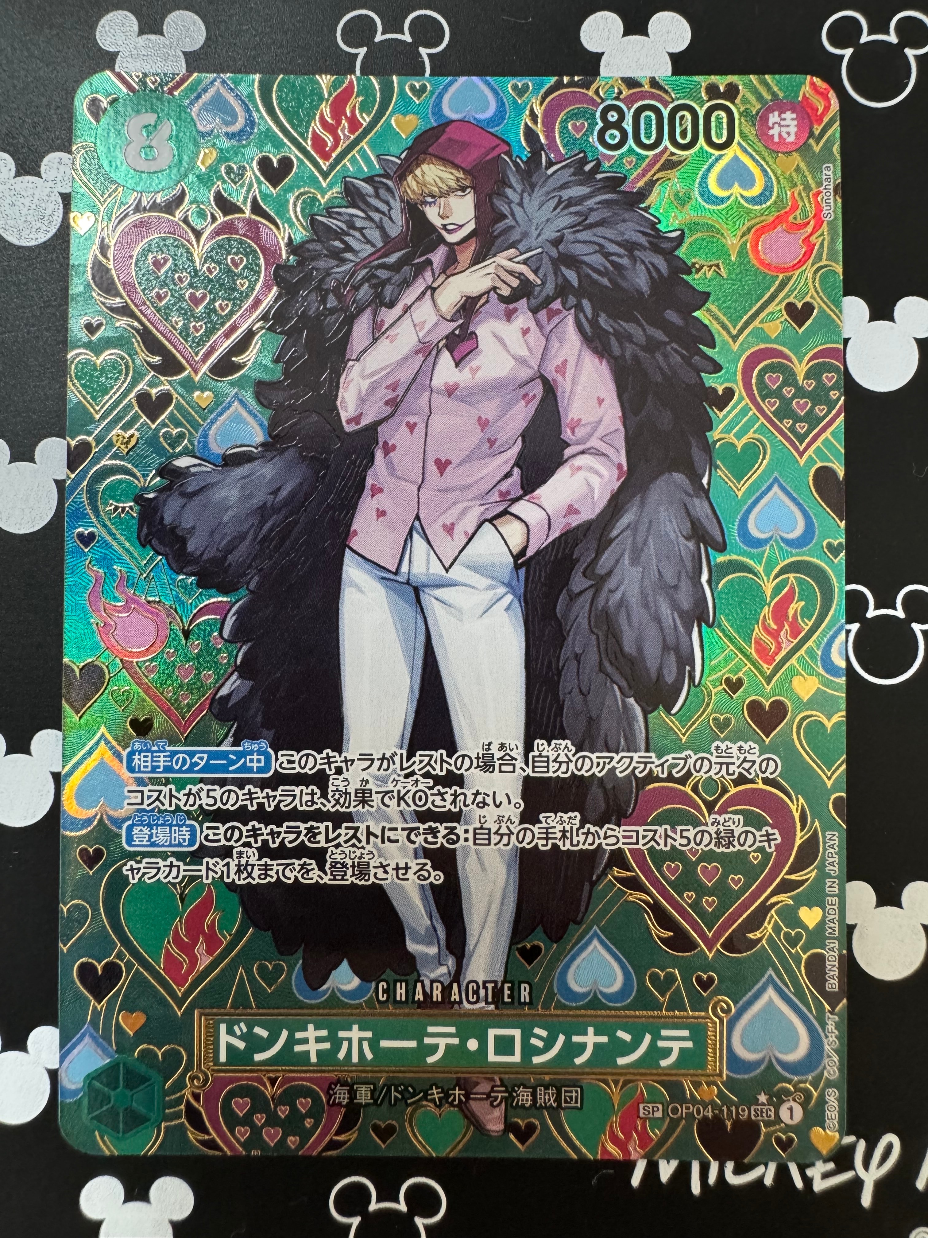 PSA10】ドンキホーテ・ロシナンテ SEC-P [OP04-119] (ブースターパック