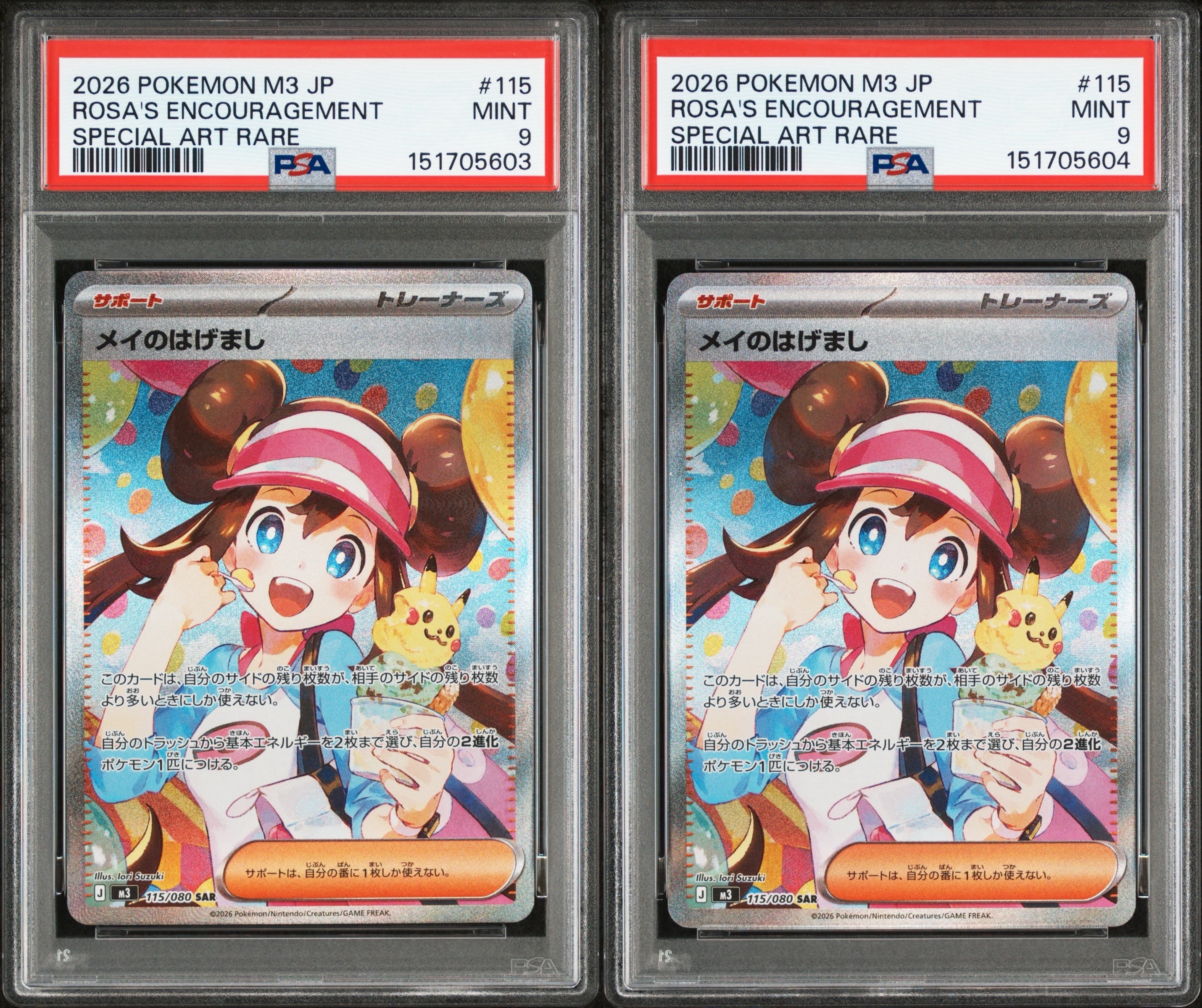 メイのはげまし SAR [M3 115/080](拡張パック「ムニキスゼロ」)