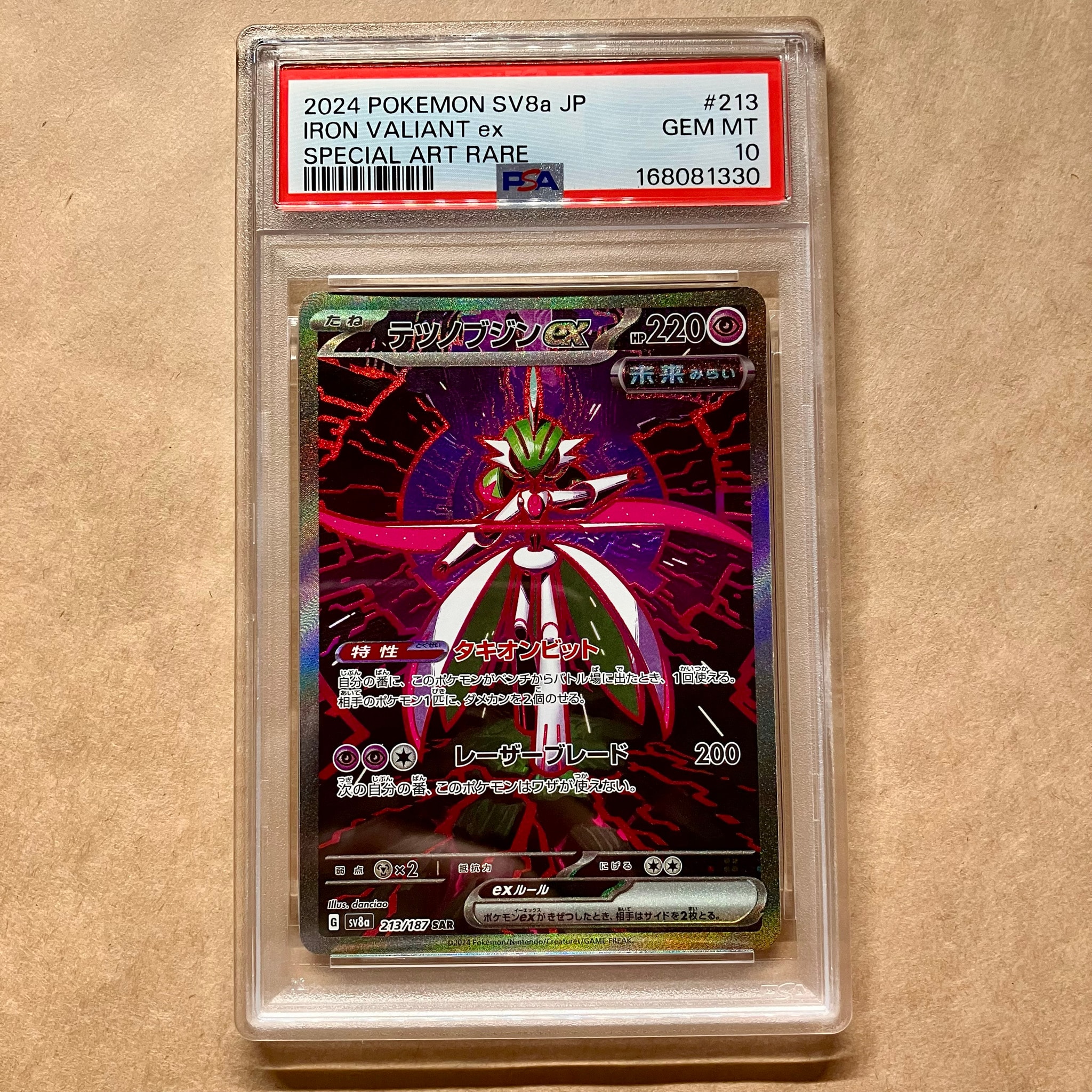 テツノブジンex SAR [SV8a 213/187](ハイクラスパック「テラスタルフェスex」)