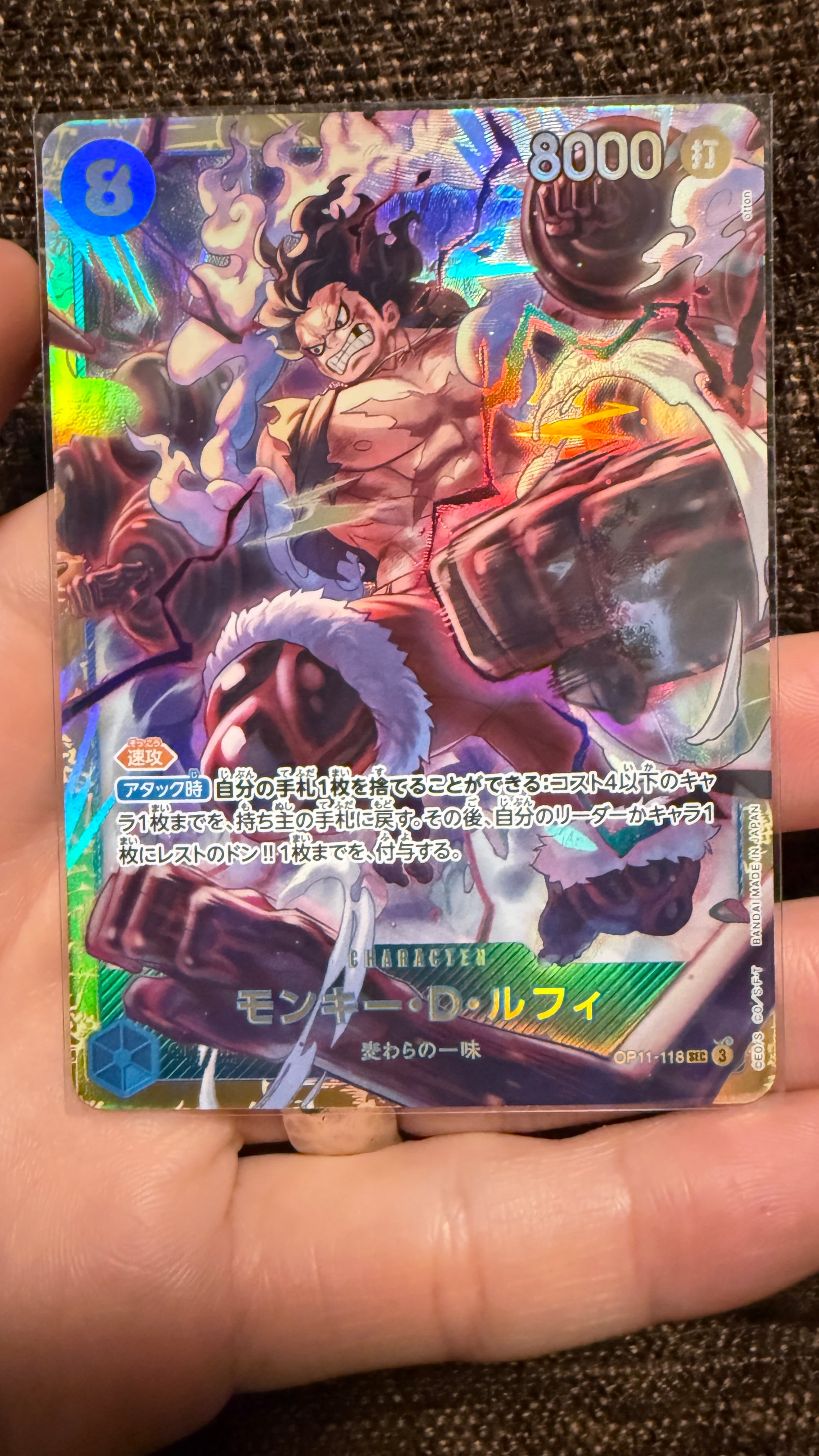 モンキー・D・ルフィ :シリアルナンバー入り :優勝記念品