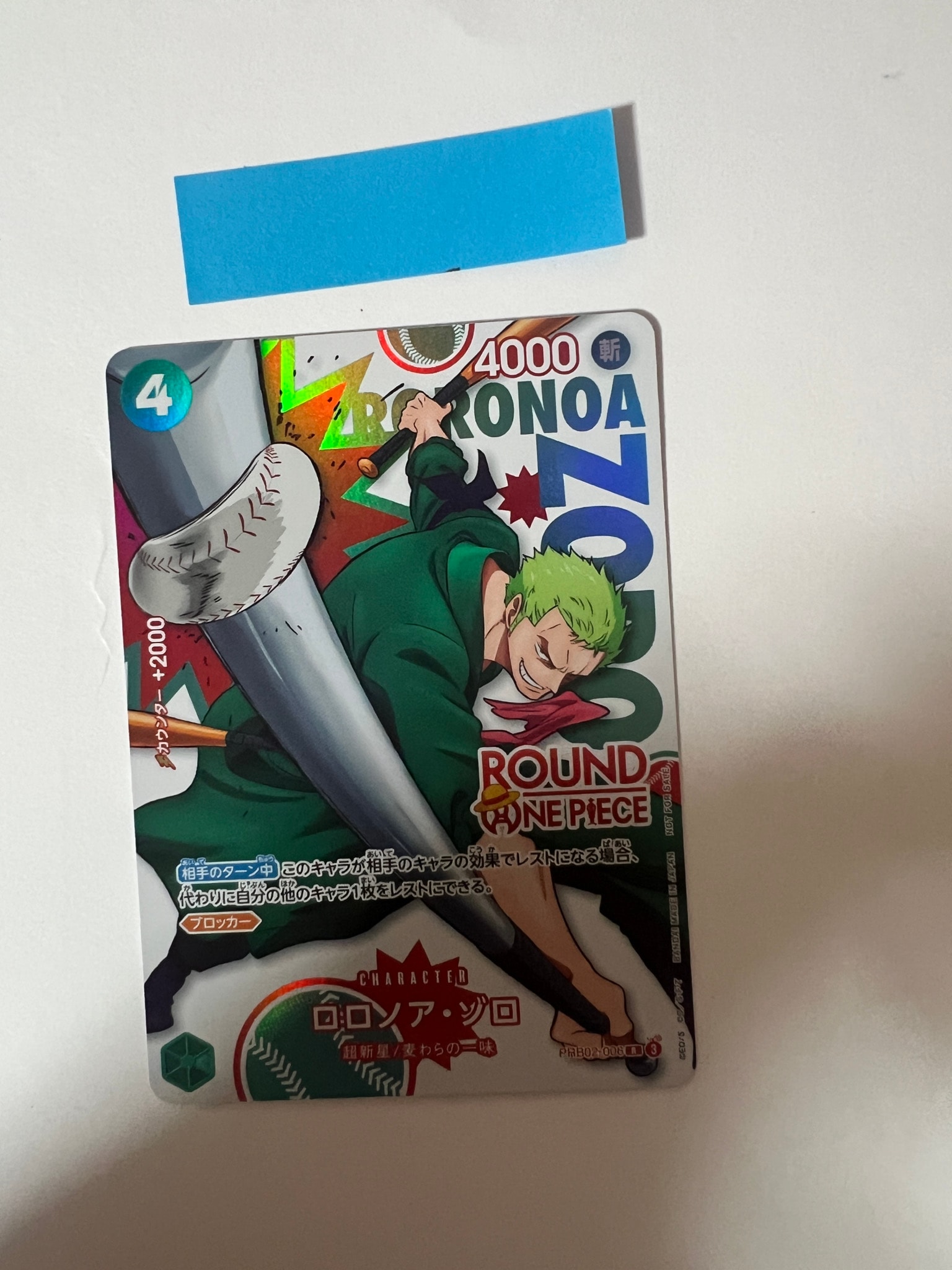 ロロノア・ゾロ R [PRB02-006](プロモーションカード「ラウンドワン プロモーションパック」)
