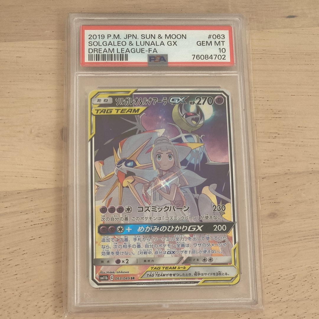 ソルガレオ&ルナアーラGX (リーリエ) SR :SA (ソルルナGX) [SM11b 063/049](強化拡張パック「ドリームリーグ」)