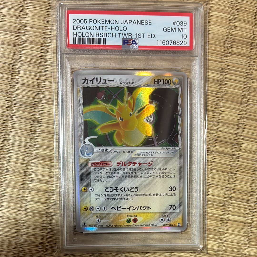 カイリューδ-デルタ種 R: 1ED[PCG6 039/086](拡張パック「ホロンの研究
