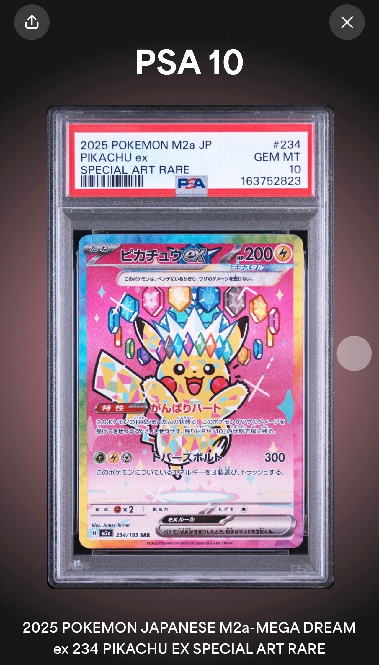 ウルガモスV SR[S7R 069/067](拡張パック「蒼空ストリーム」)の新品