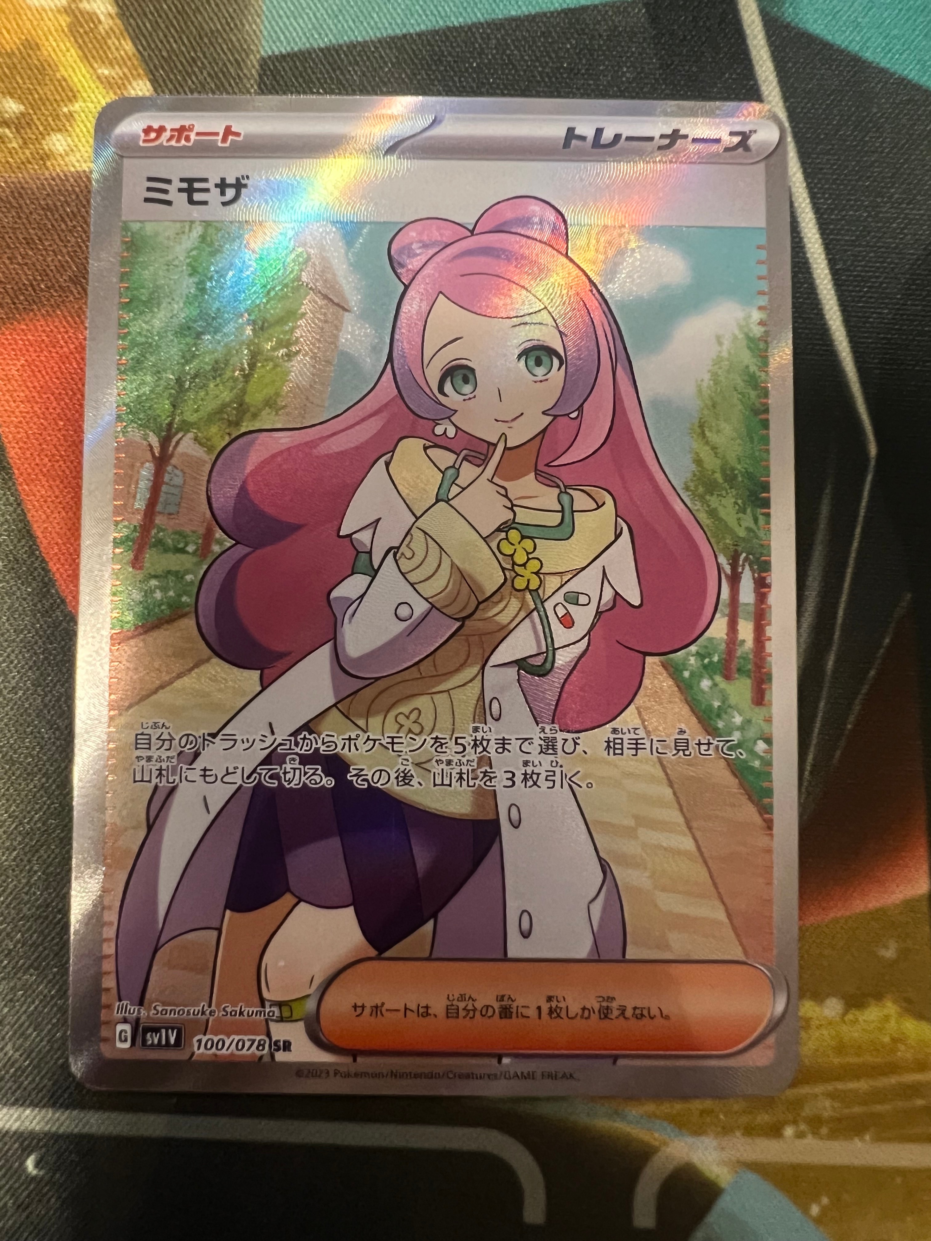 ミモザ SR [SV1V 100/078](スカーレット&バイオレット 拡張パック「バイオレットex」)