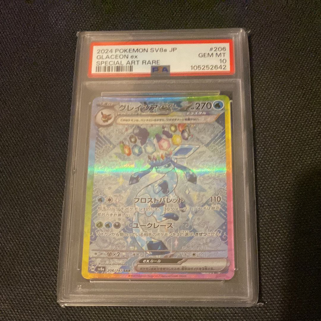 グレイシアex SAR [SV8a 206/187](ハイクラスパック「テラスタルフェスex」)