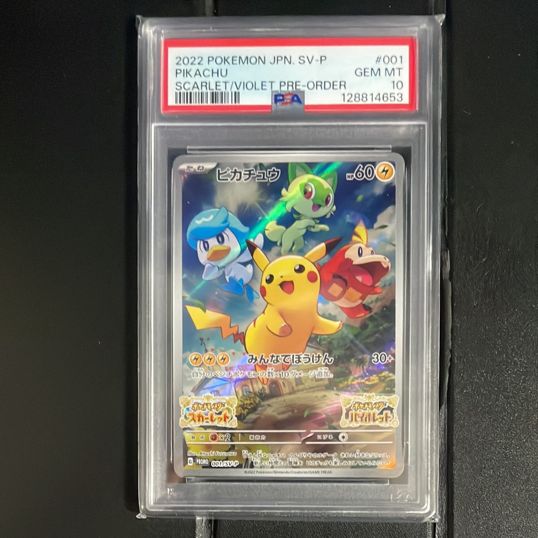 ピカチュウ: プロモ [001/SV-P](プロモーションカード「SV-P」)の新品