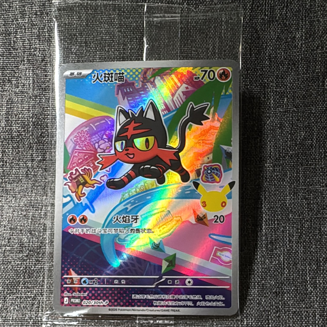 ニャビー プロモ [30th-P 020]【中国語版(簡体字)】(スカーレット&バイオレット「30周年記念 最初のパートナー スペシャルアート ホロカードセット Vol.1」)