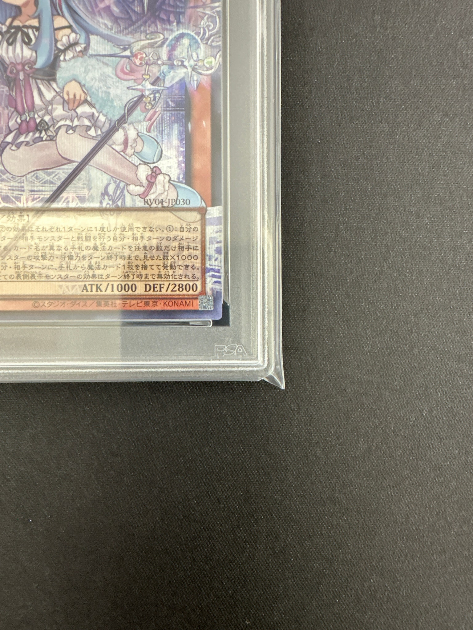 PSA10】ウィッチクラフトマスター・ヴェール SE :オーバーフレーム