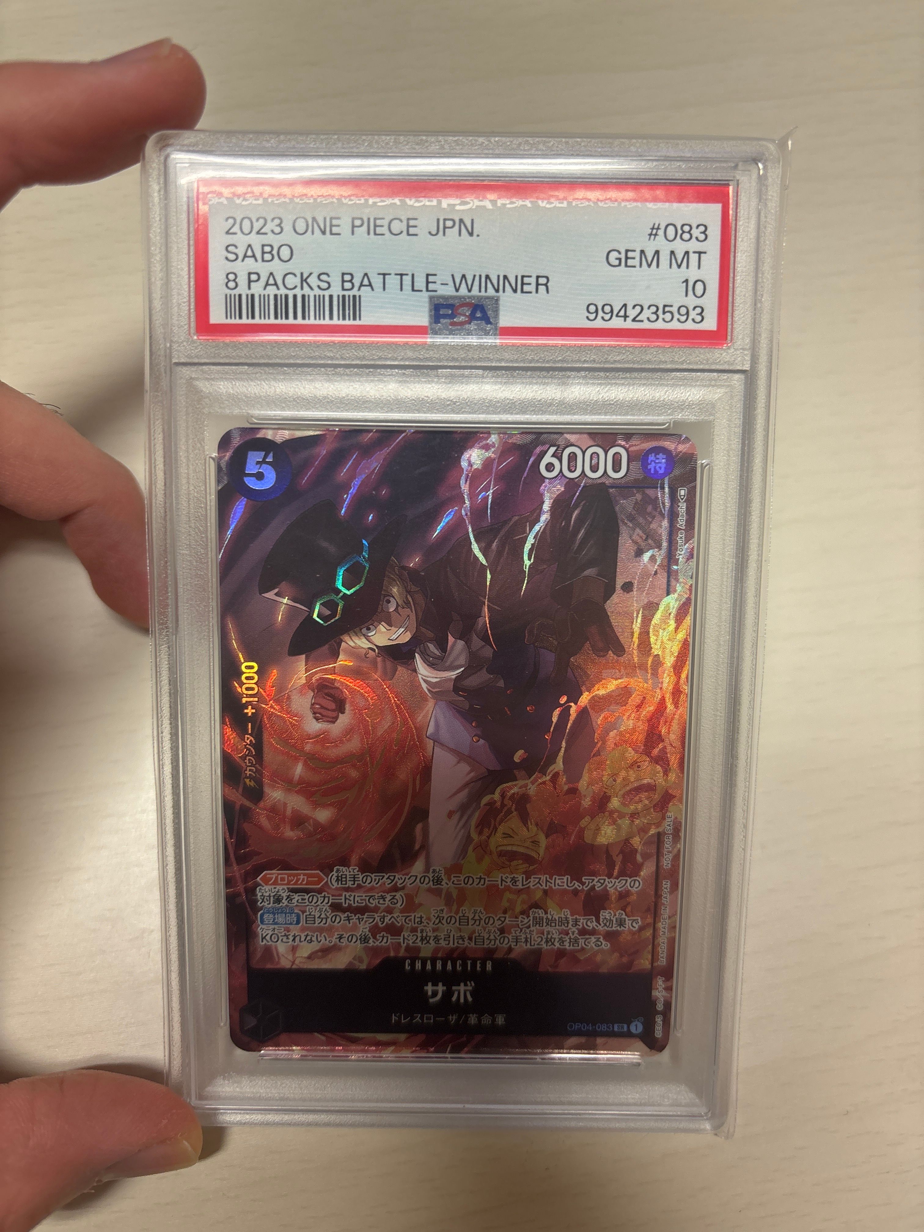 サボ SR [OP04-083] ( 8パックバトル優勝記念品)