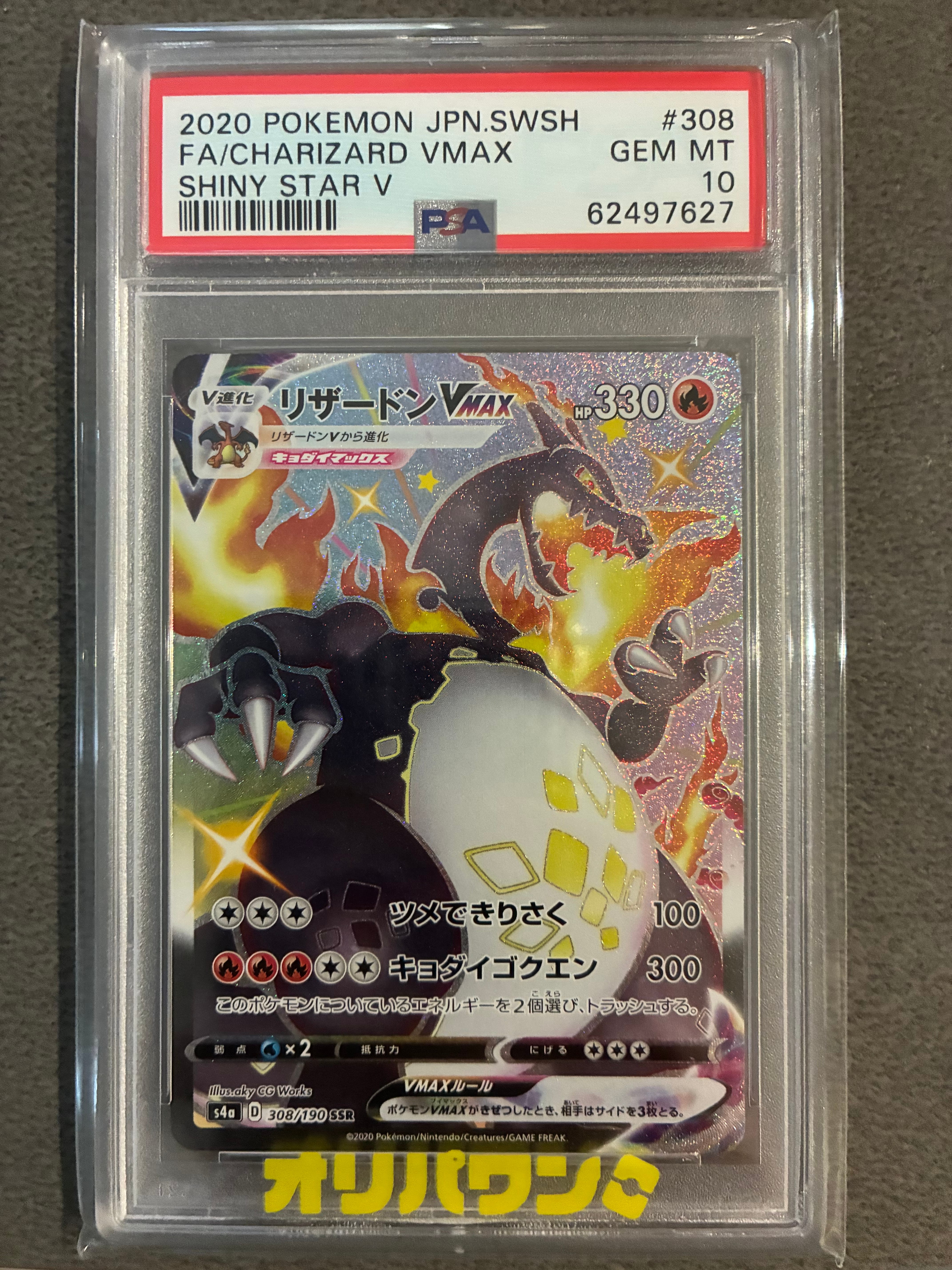 ミュウツー&ミュウGX RR [SM11 029/094](拡張パック「ミラクルツイン