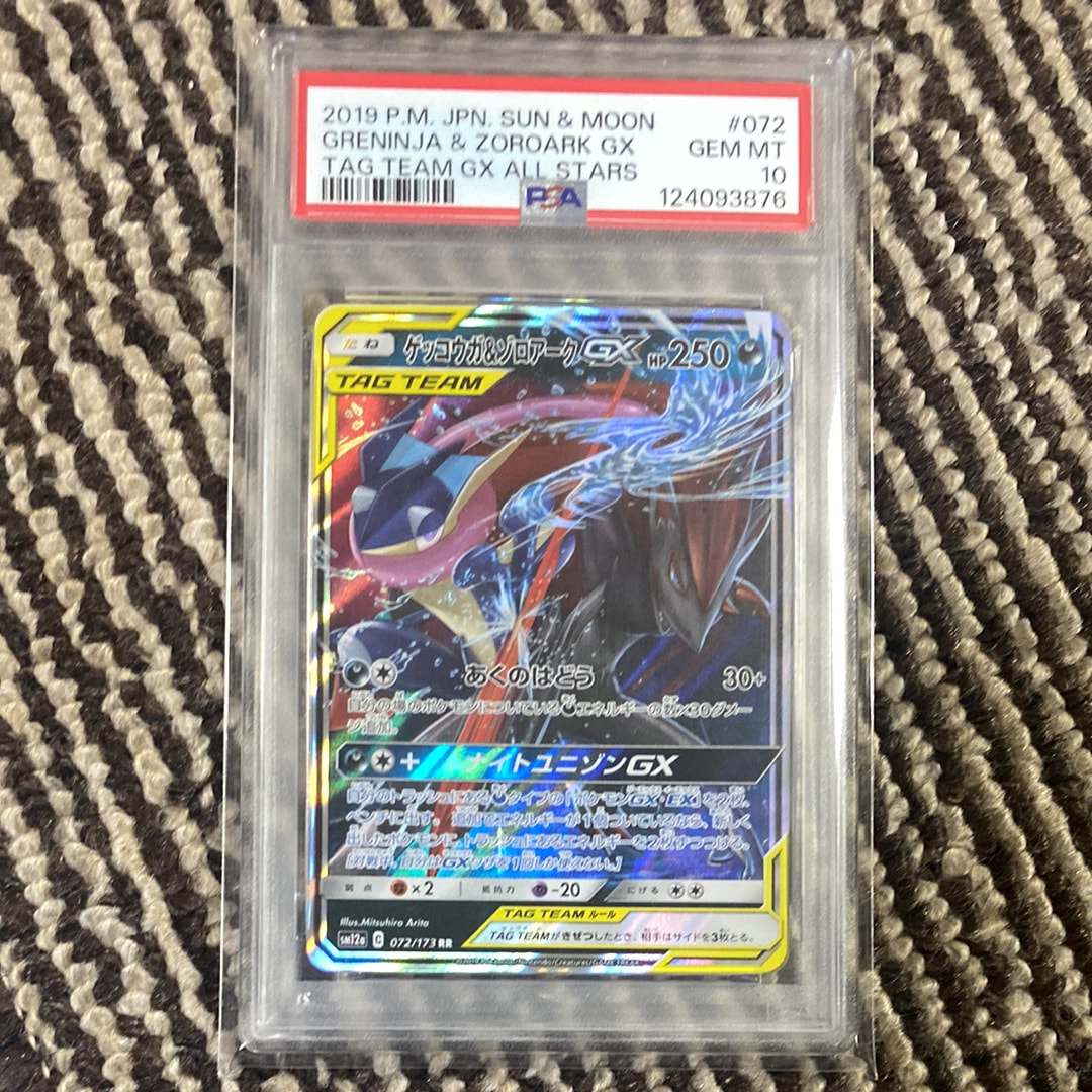 ゲッコウガ&ゾロアークGX RR [SM12a 072/173](ハイクラスパック「TAG TEAM GX タッグオールスターズ」)