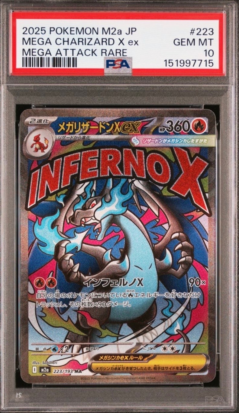 PSA10】ゲンガーex RR [SV5K 047/071](拡張パック「ワイルドフォース