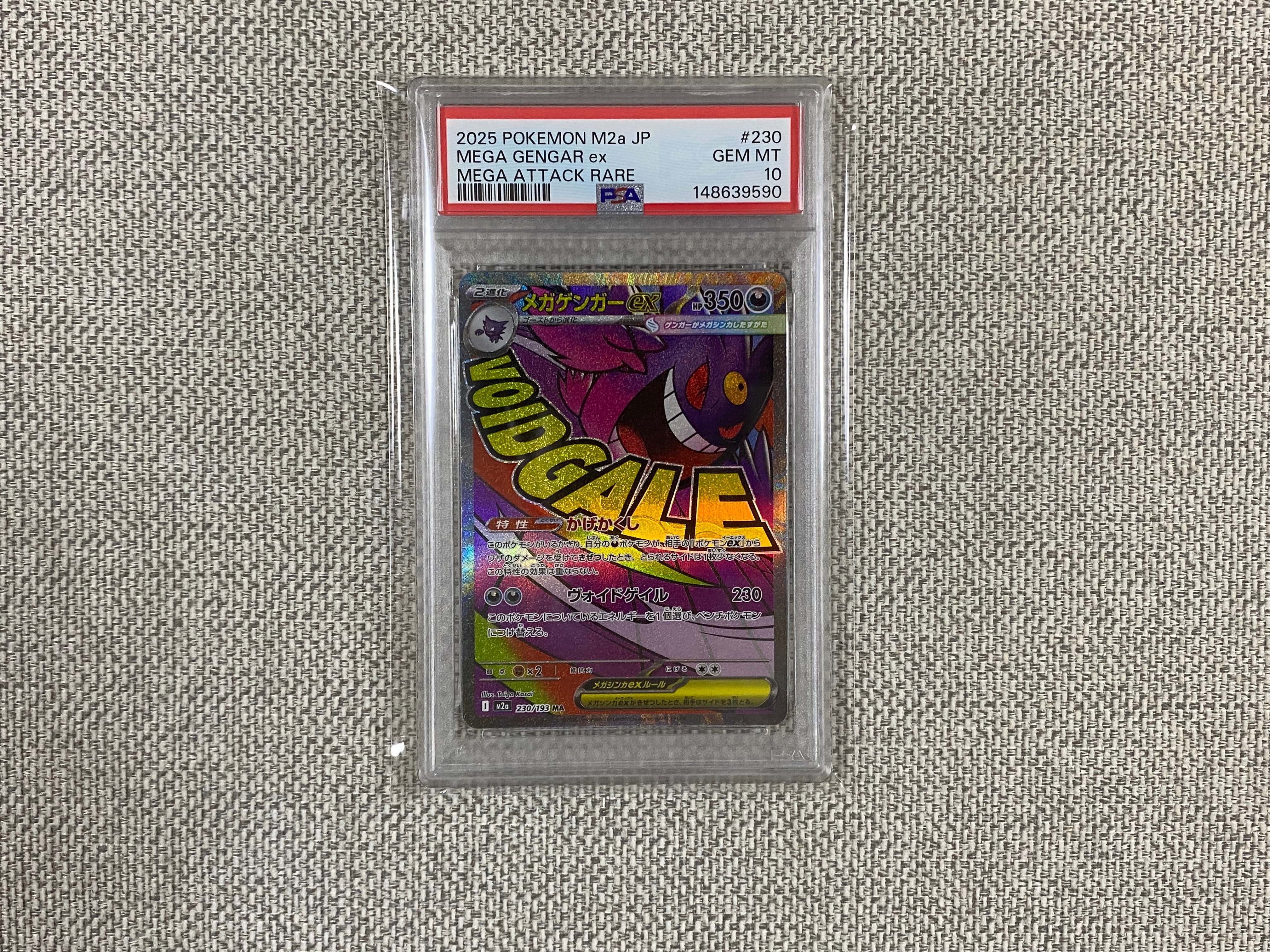 メガゲンガーex MA [M2a 230/193](ハイクラスパック「MEGAドリームex」)