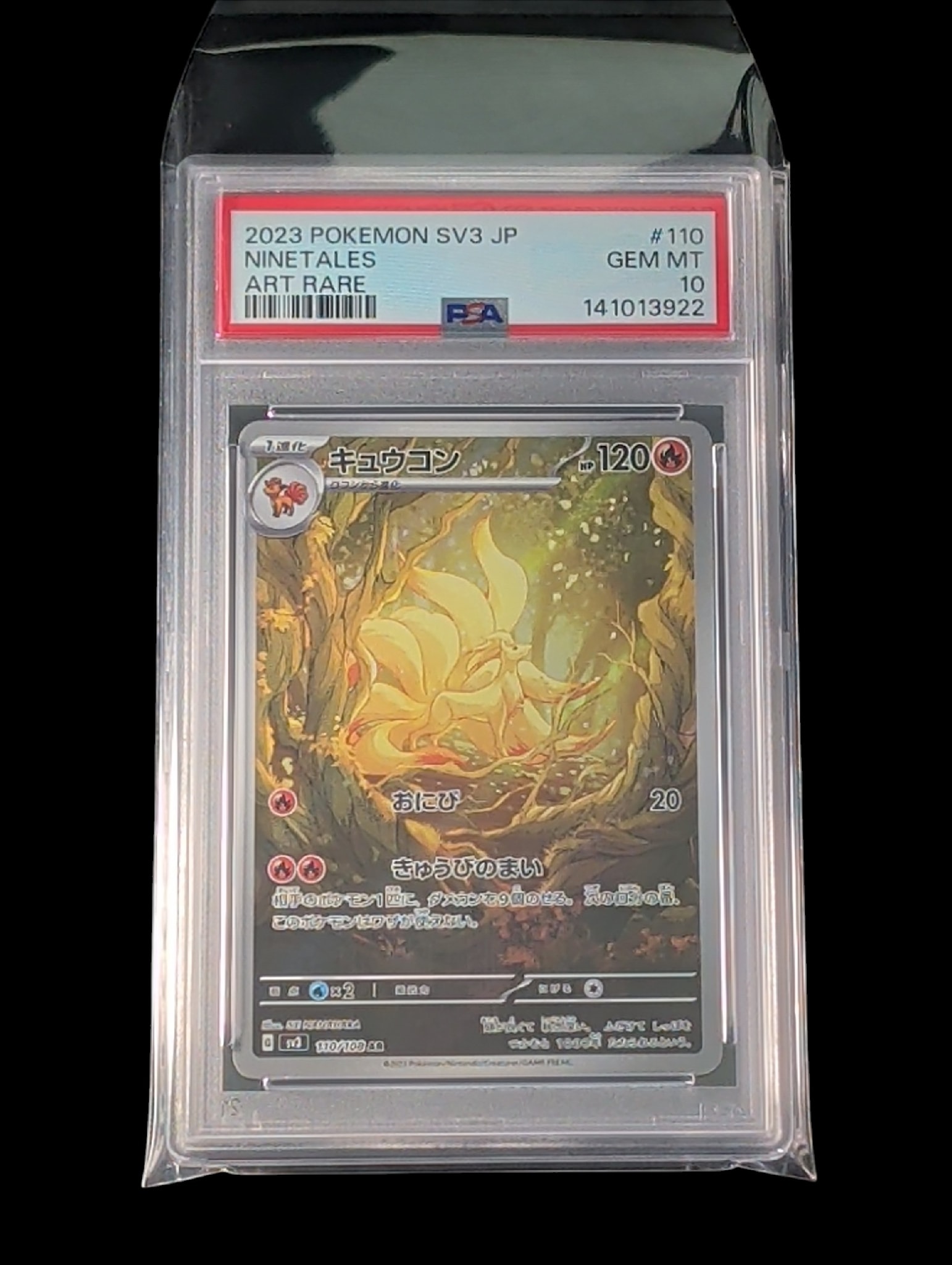 PSA10】キュウコン AR[SV3 110/108](拡張パック「黒炎の支配者」) 1枚