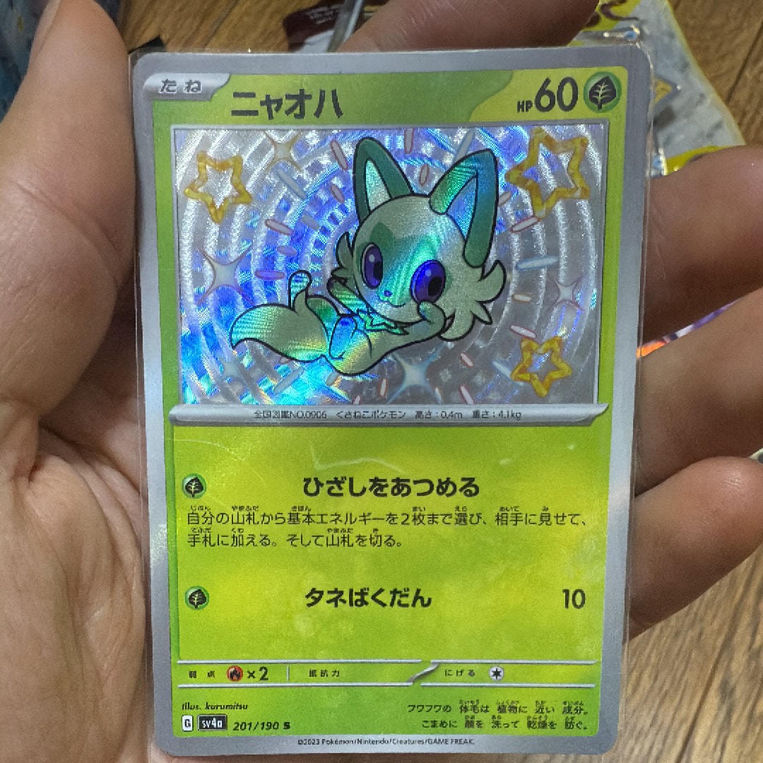 【PSA10】ニャオハ S 色違い 201/190 シャイニートレジャーex ポケモンカード ニャオハ s 色違い シャイニートレジャーex 1枚の通販