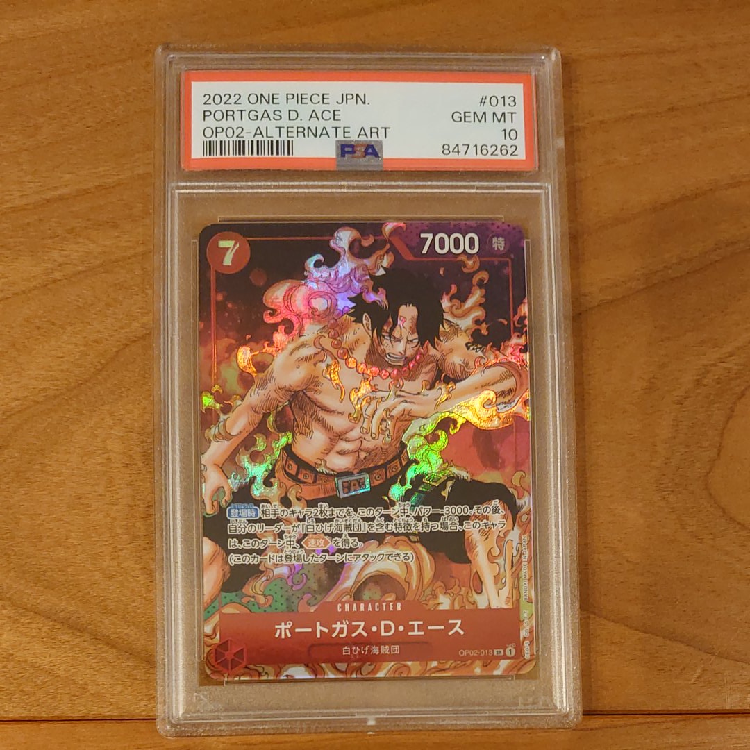 ポートガス・D・エース SR-P [OP02-013] (ブースターパック頂上決戦)