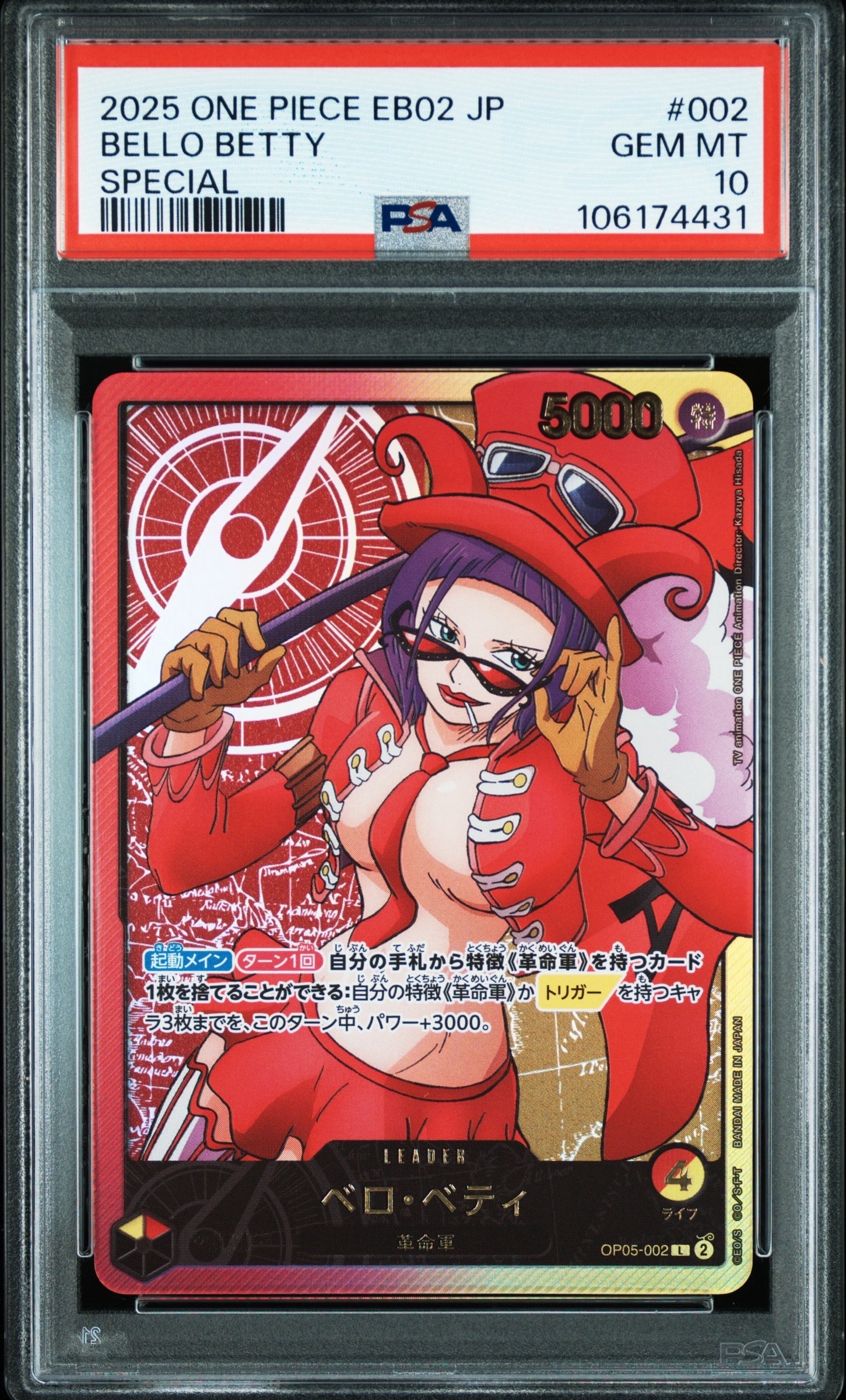 PSA10】ベロ・ベティ L-SPC [OP05-002](エクストラブースター「アニメ