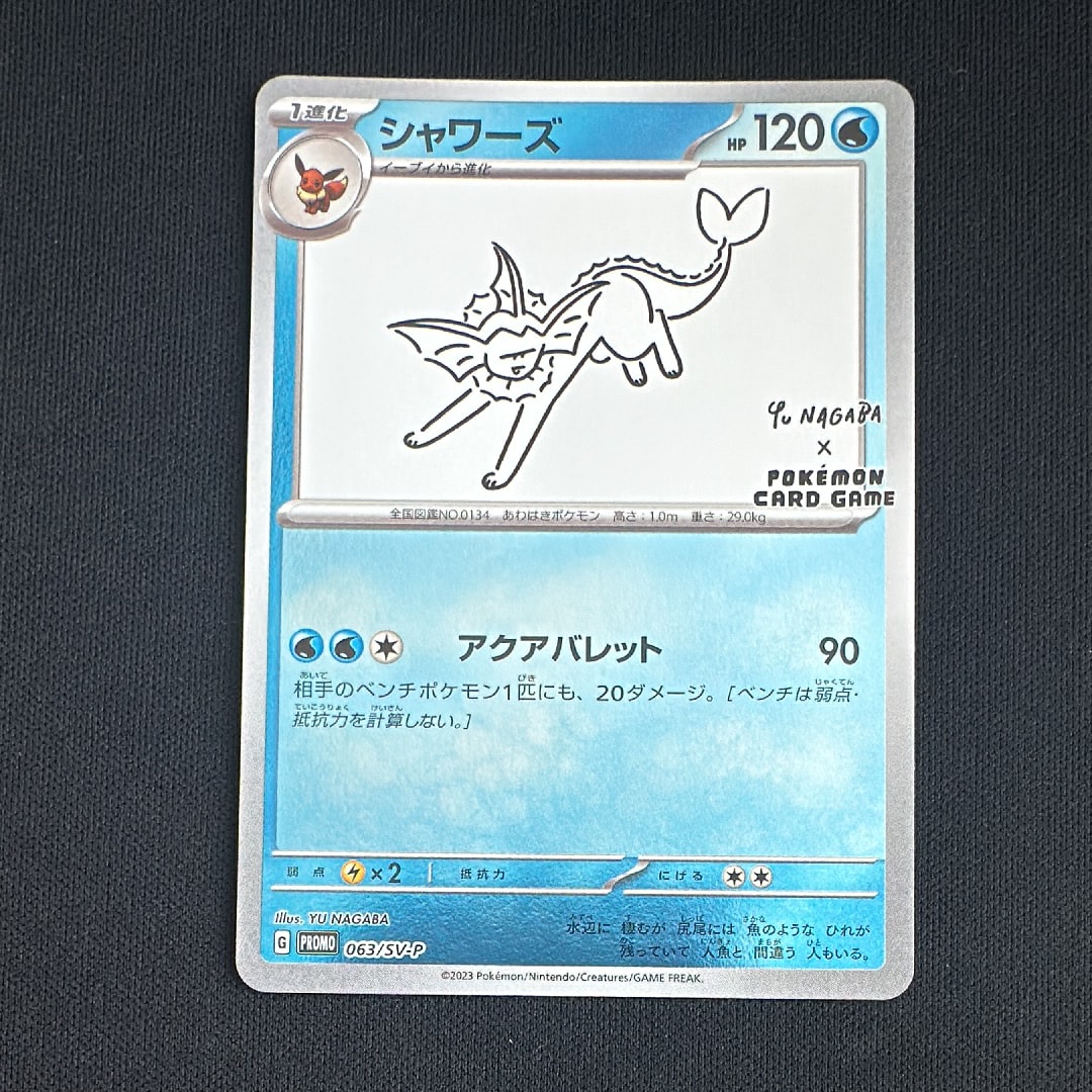 シャワーズ: プロモ [SV-P 063](「YU NAGABA×ポケモンカードゲーム」プロモーションカード「SV-P」)