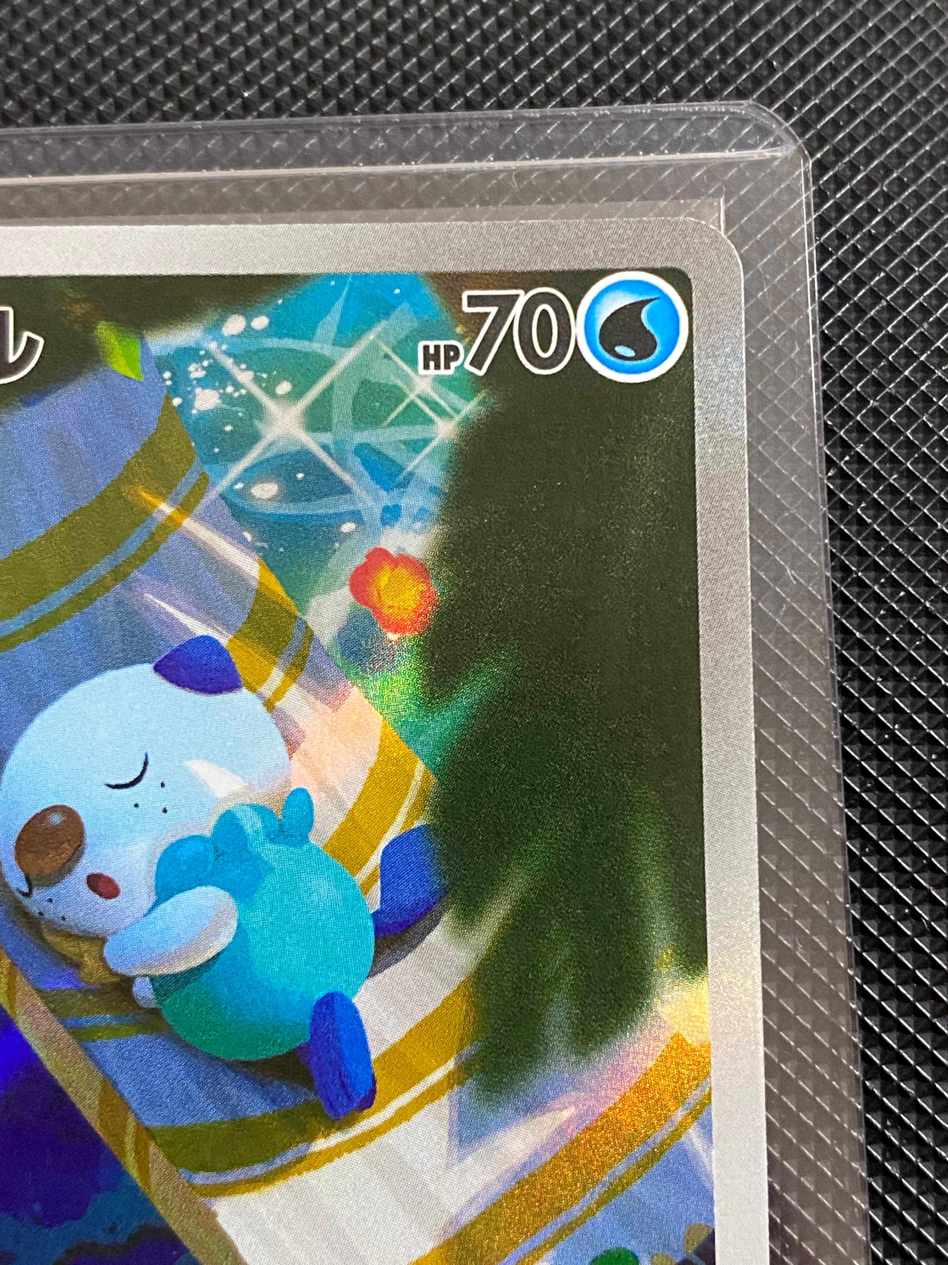 A]Oshawott AR [SV11W 102/086](Expansion Pack "White Flare") | SNKRDUNK