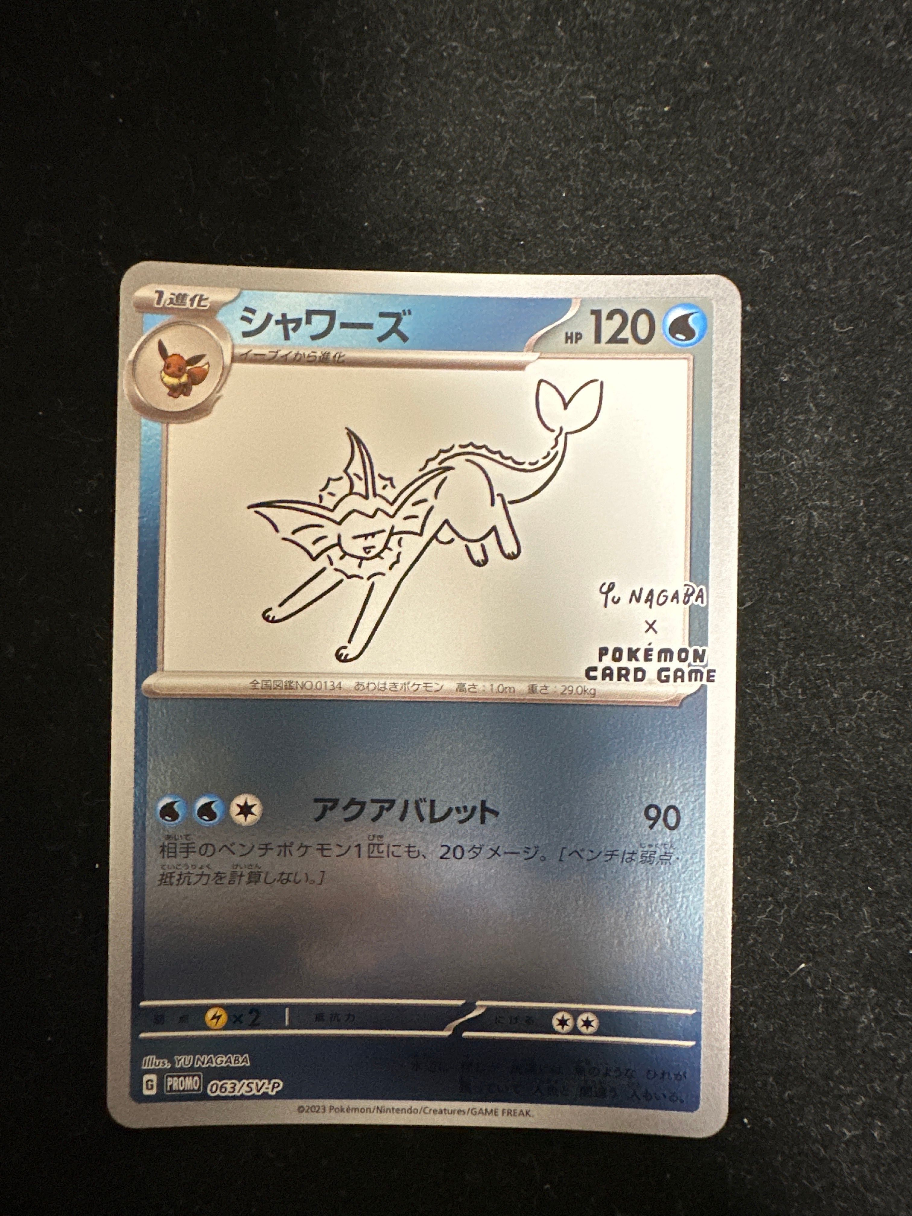 シャワーズ: プロモ [SV-P 063](「YU NAGABA×ポケモンカードゲーム」プロモーションカード「SV-P」)