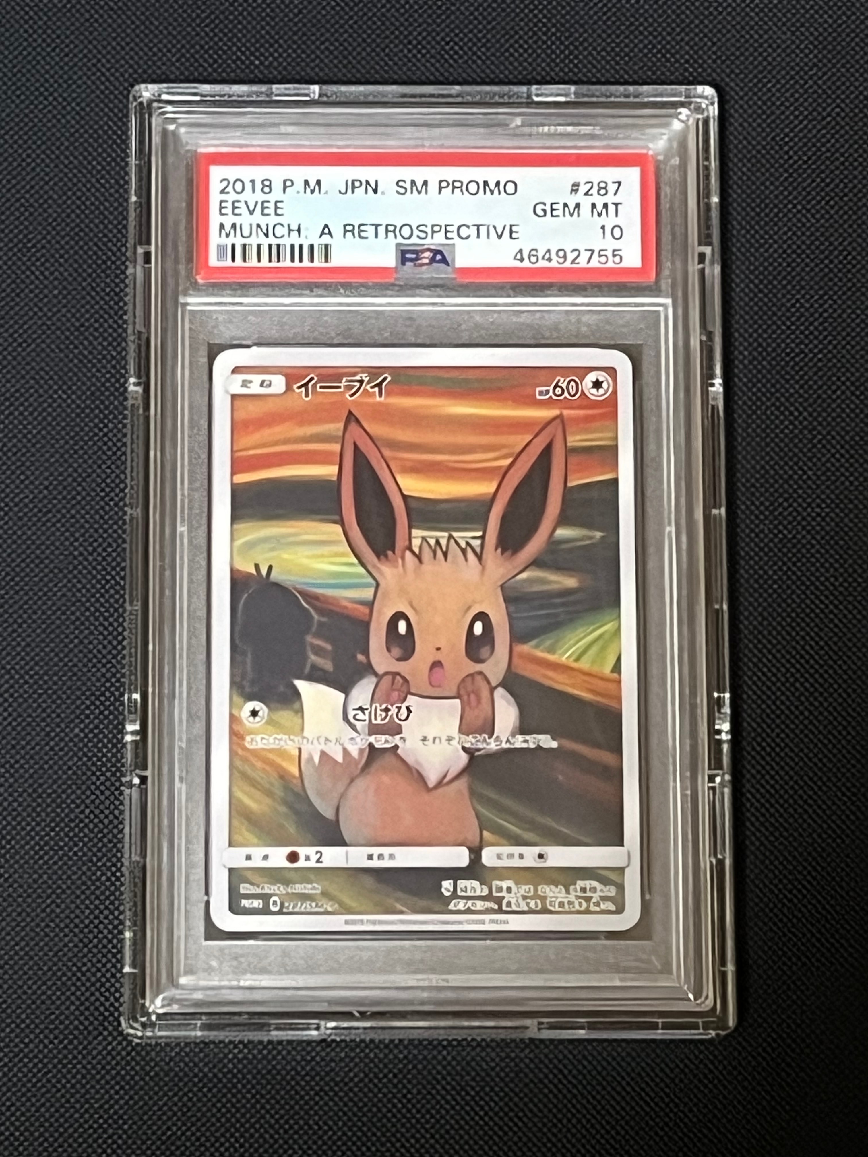 PSA9】イーブイ ムンク展: プロモ[SM-P 287](プロモーションカード「SM